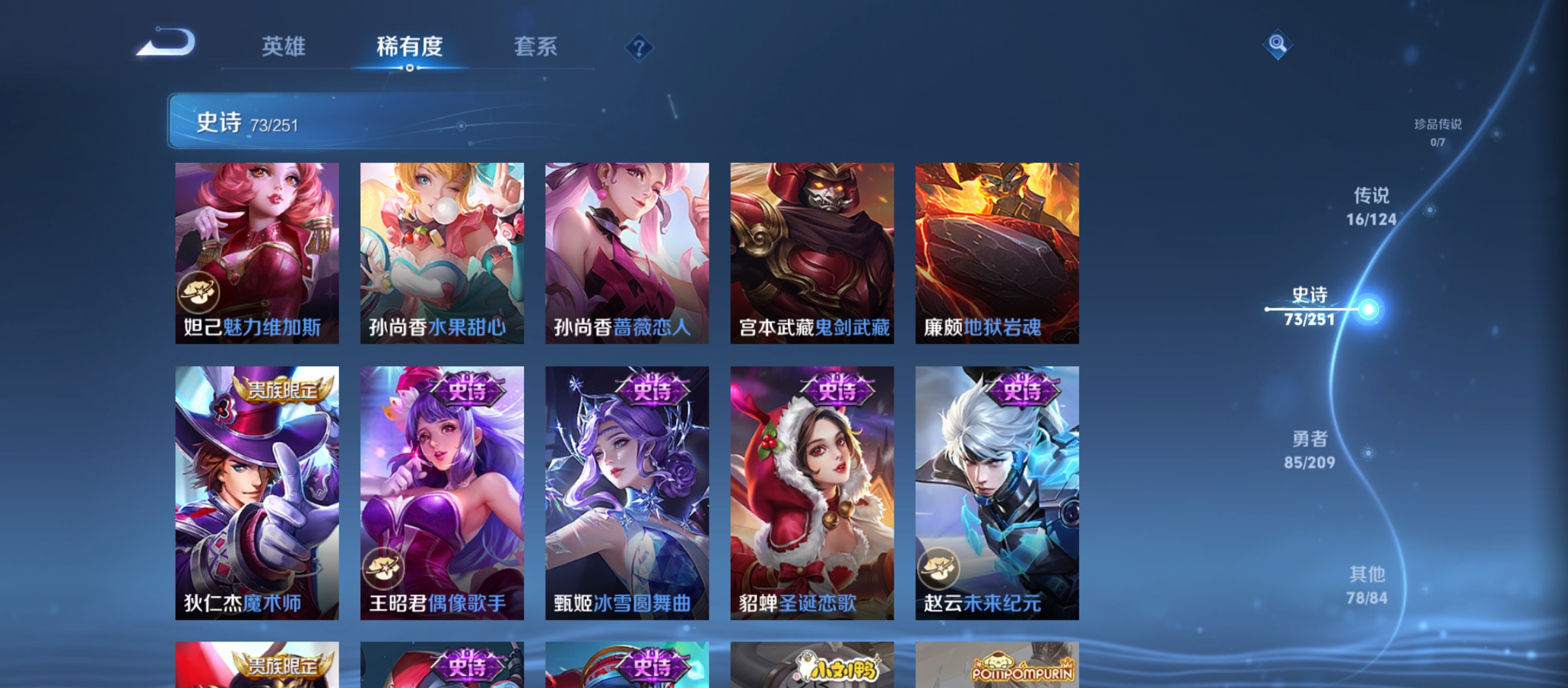 WZQM3183601王者荣耀账号详情图18