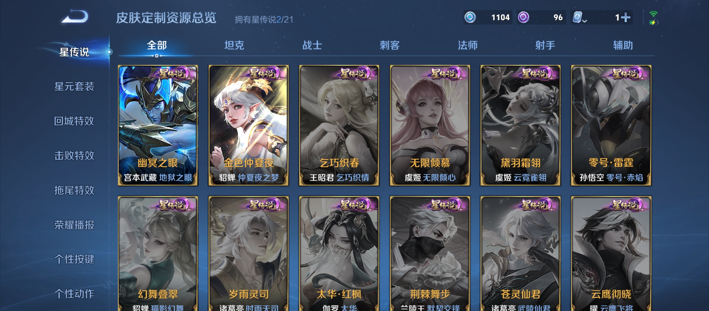 WZQM3183601王者荣耀账号详情图20