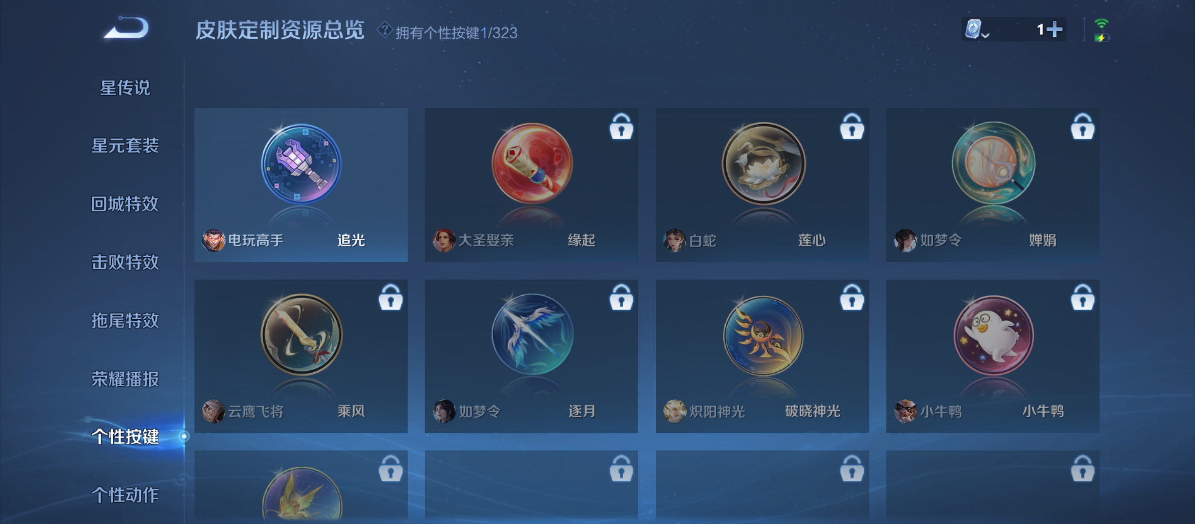WZQM3183601王者荣耀账号详情图22