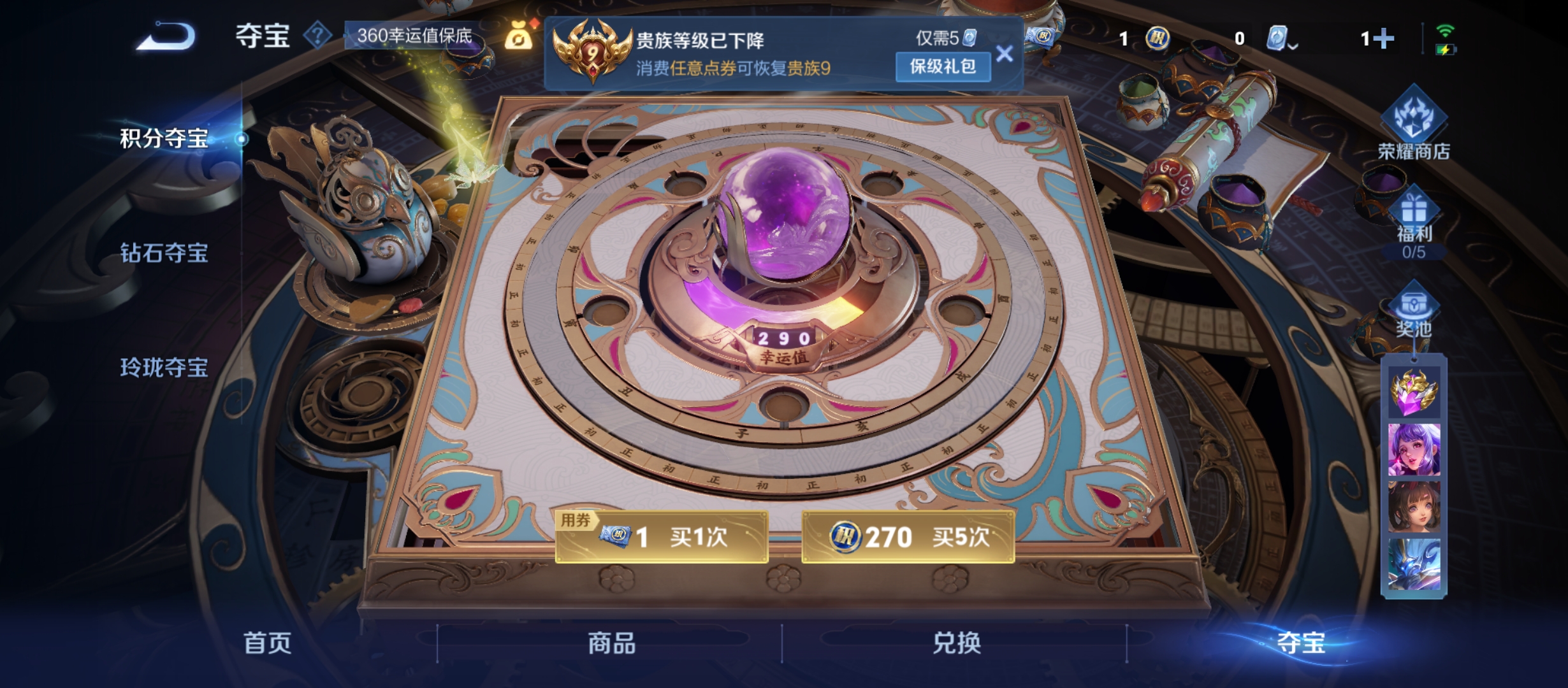 WZQM3183601王者荣耀账号详情图23