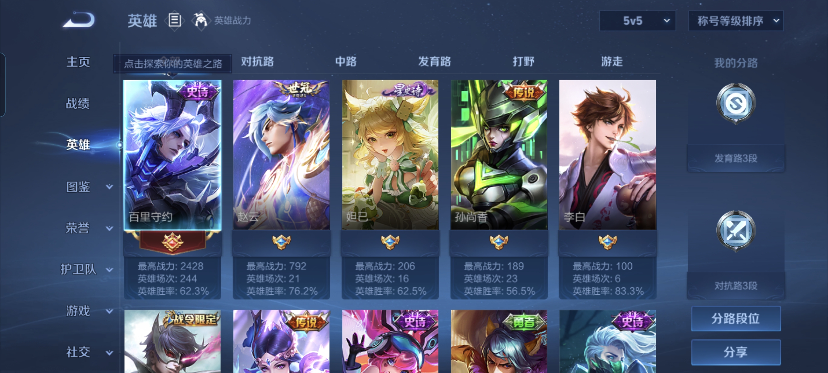 WZCMW3287463王者荣耀账号详情图2