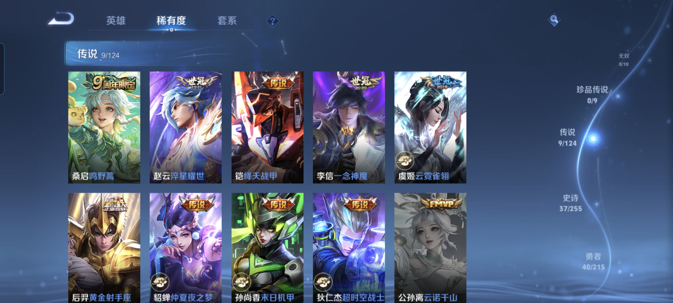 WZCMW3287463王者荣耀账号详情图4