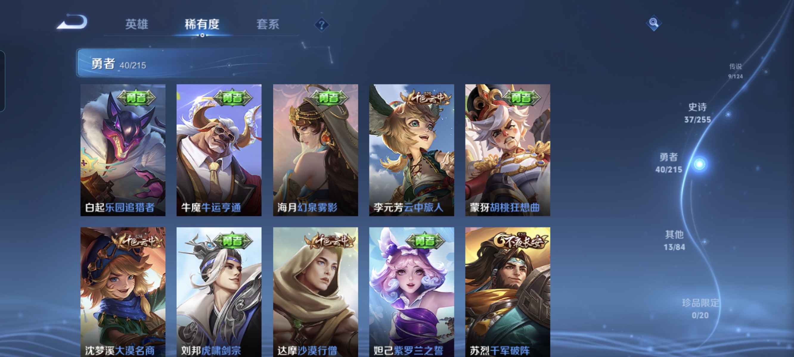 WZCMW3287463王者荣耀账号详情图7