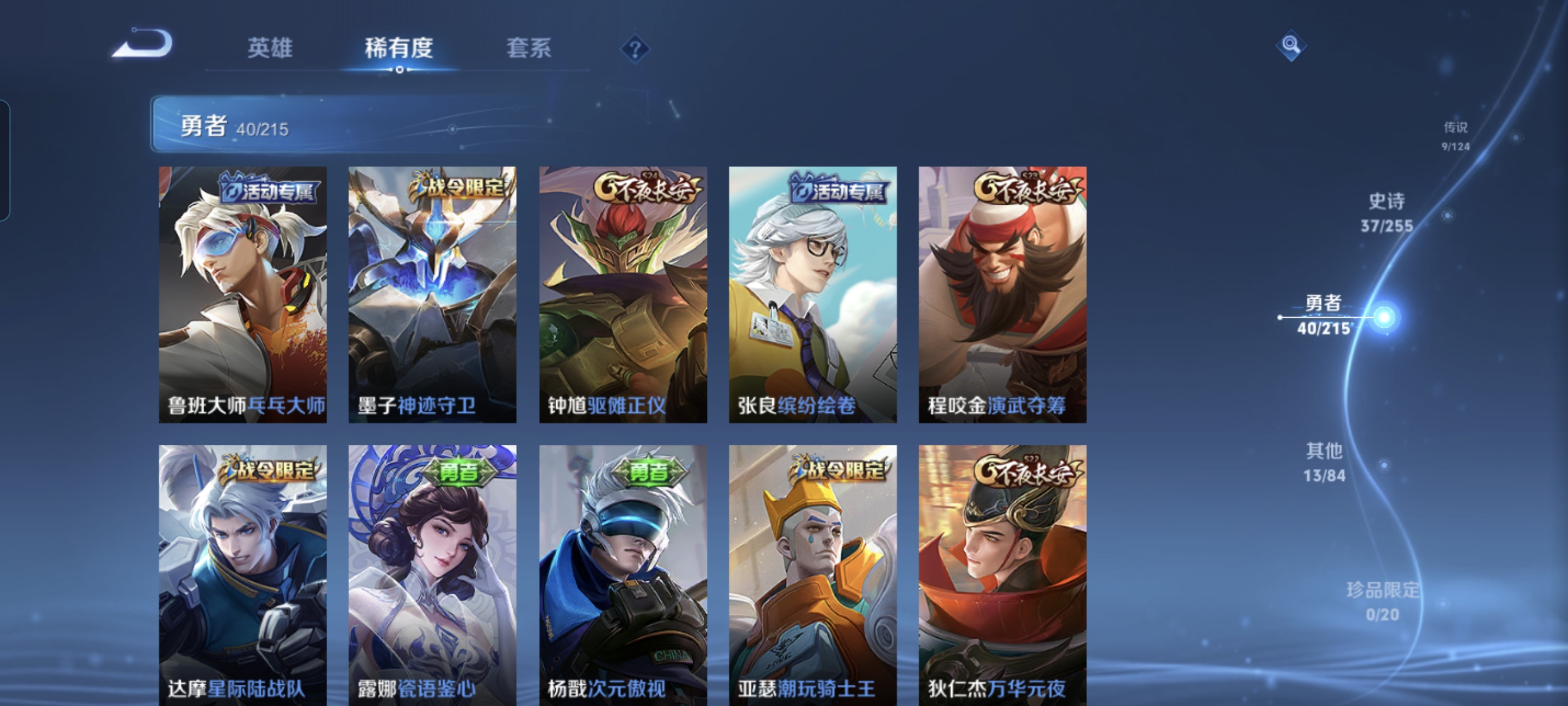 WZCMW3287463王者荣耀账号详情图8