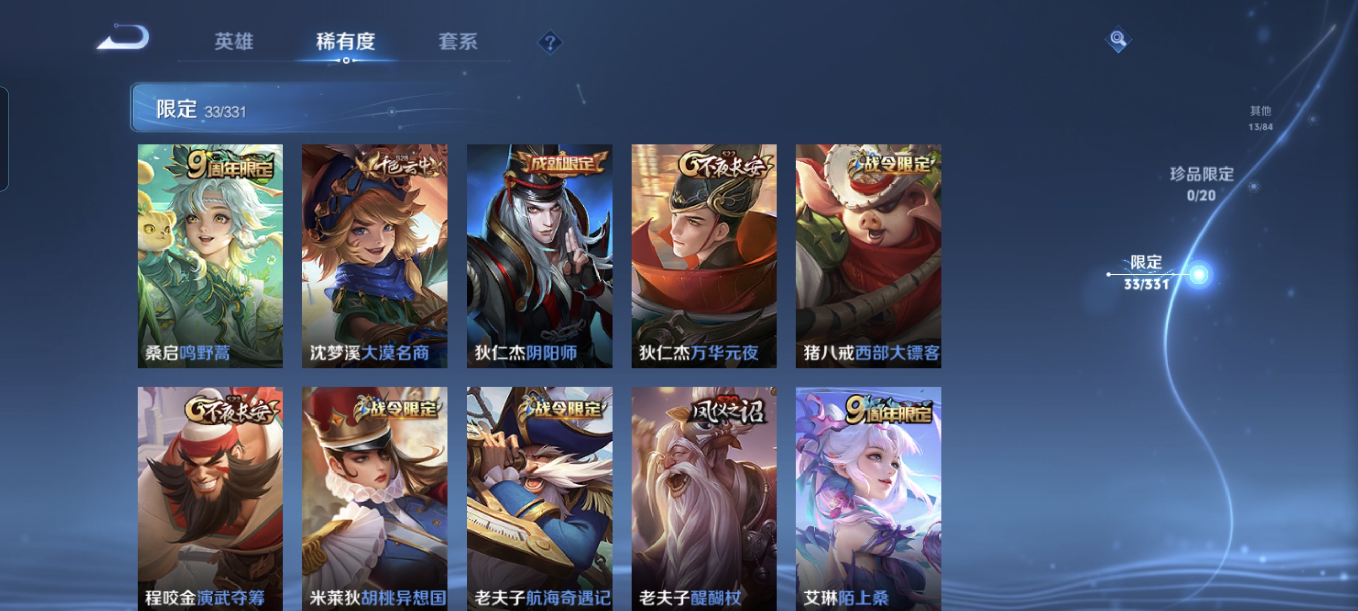 WZCMW3287463王者荣耀账号详情图10