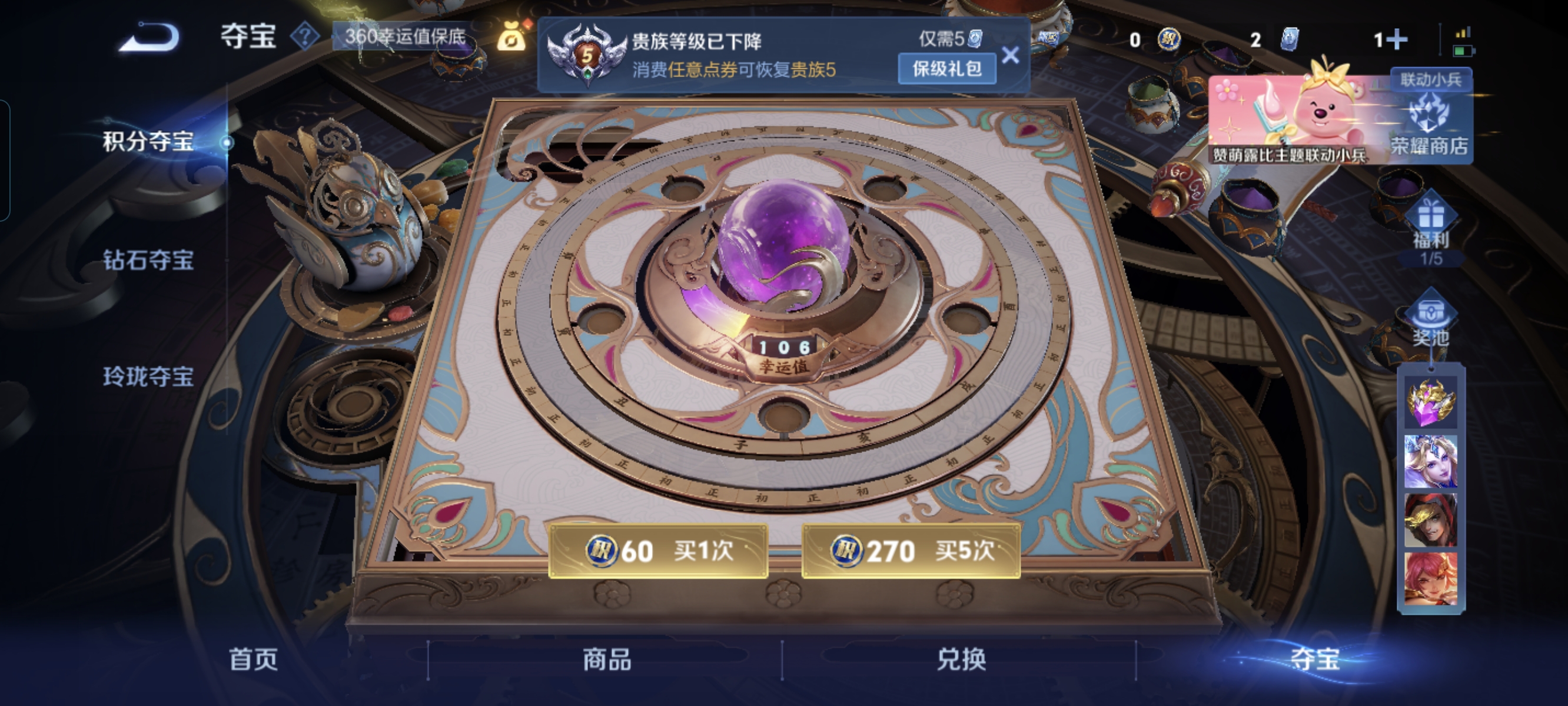 WZCMW3287463王者荣耀账号详情图13