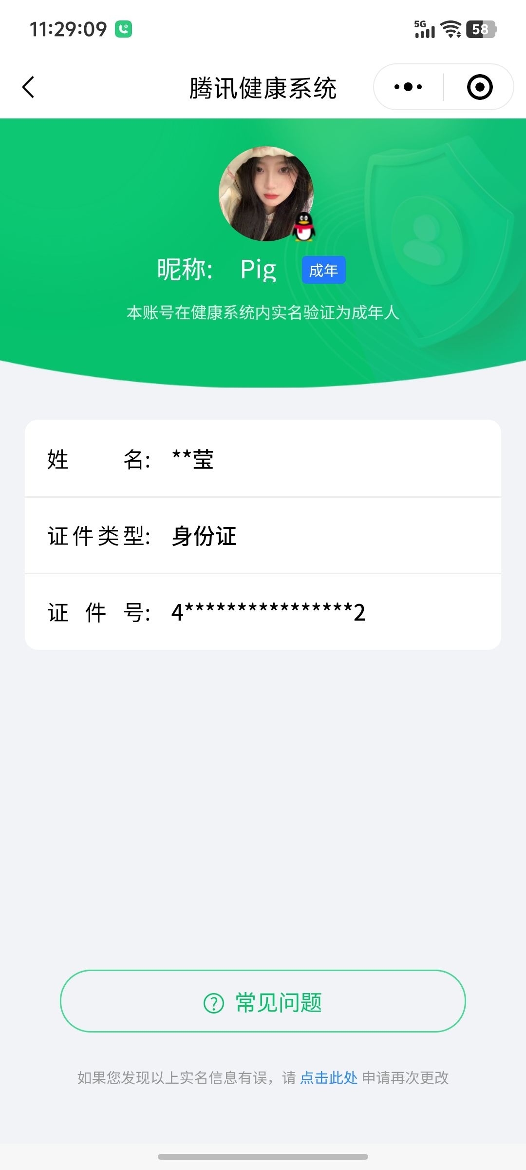HPCMW3312835和平精英账号详情图25