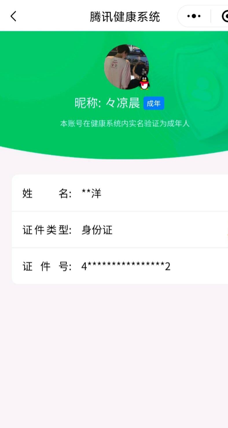 WZQM3186705王者荣耀账号详情图26