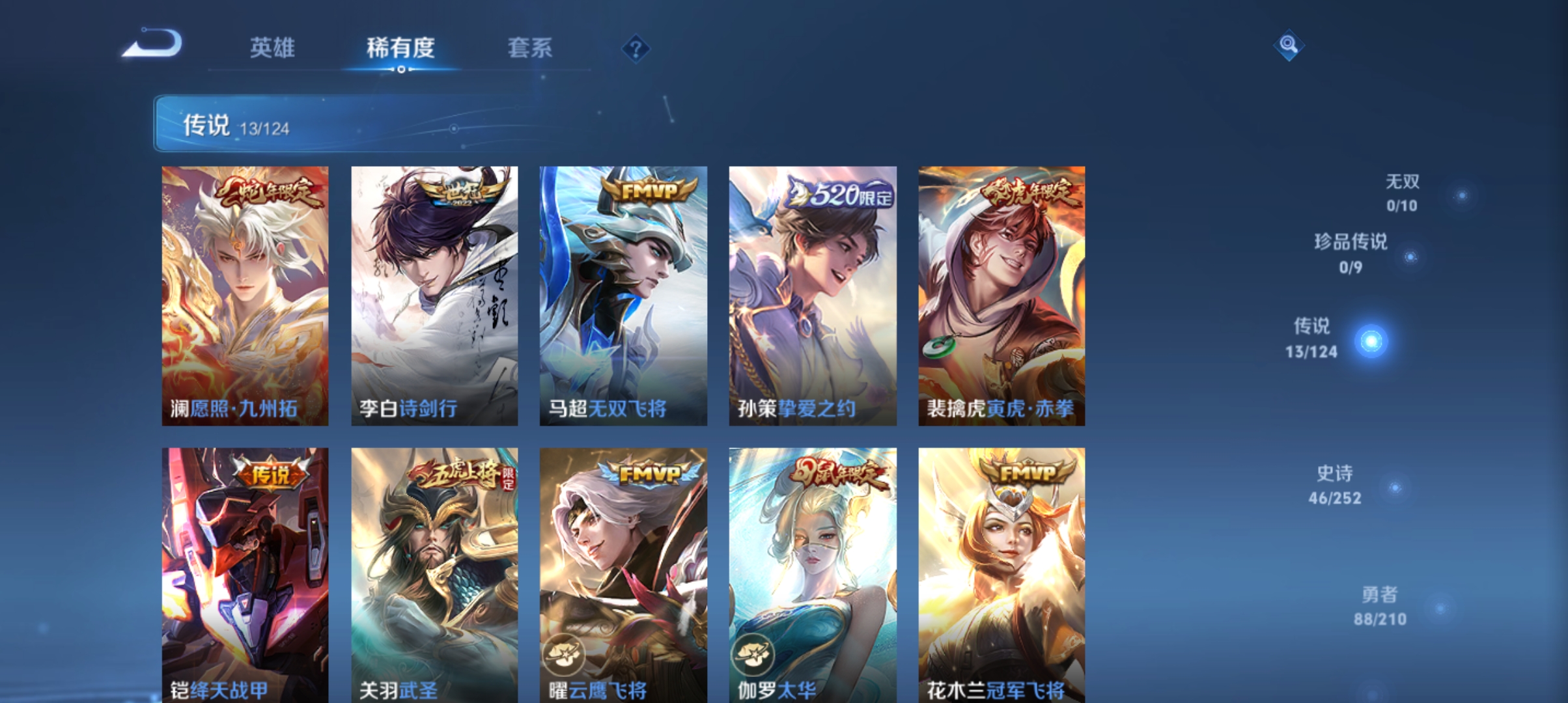 WZQM3184676王者荣耀账号详情图5