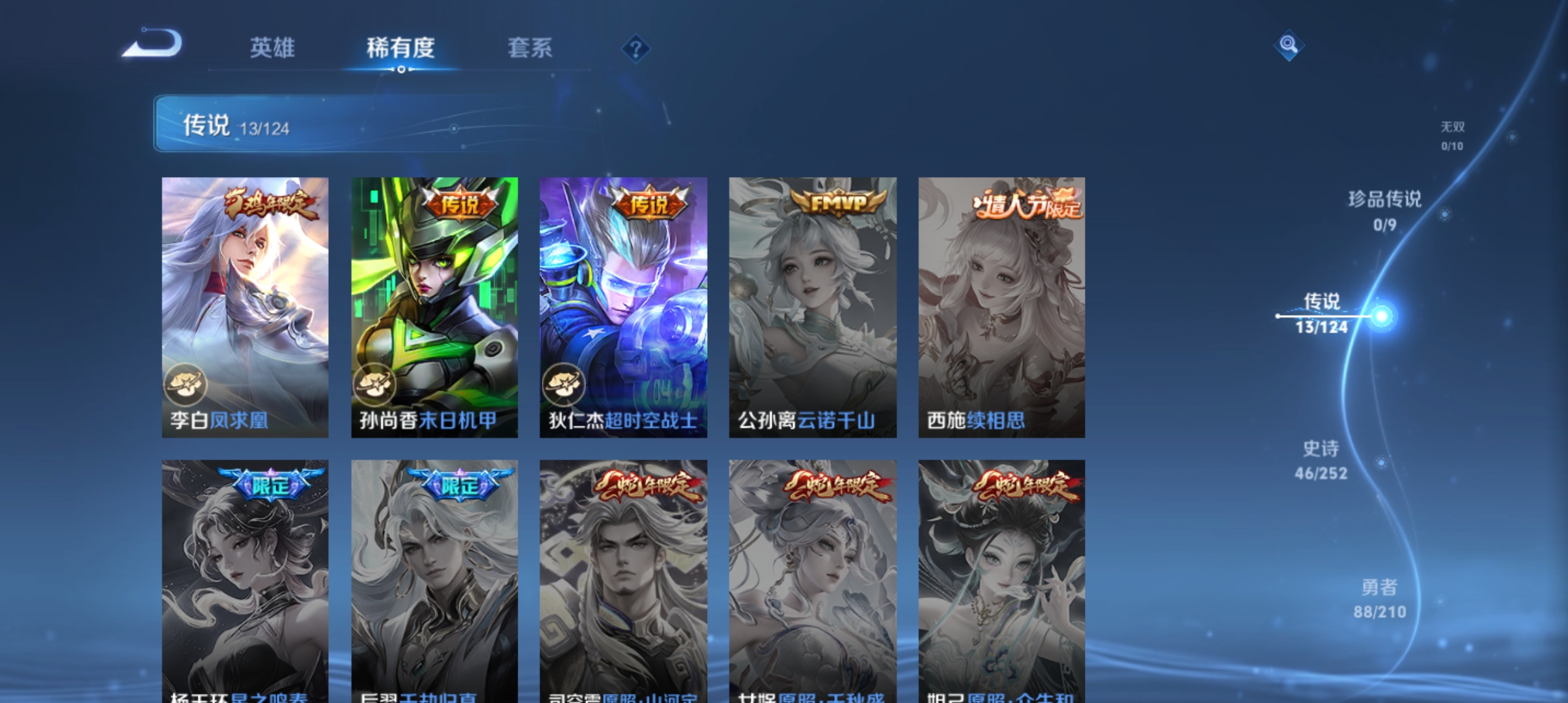 WZQM3184676王者荣耀账号详情图6