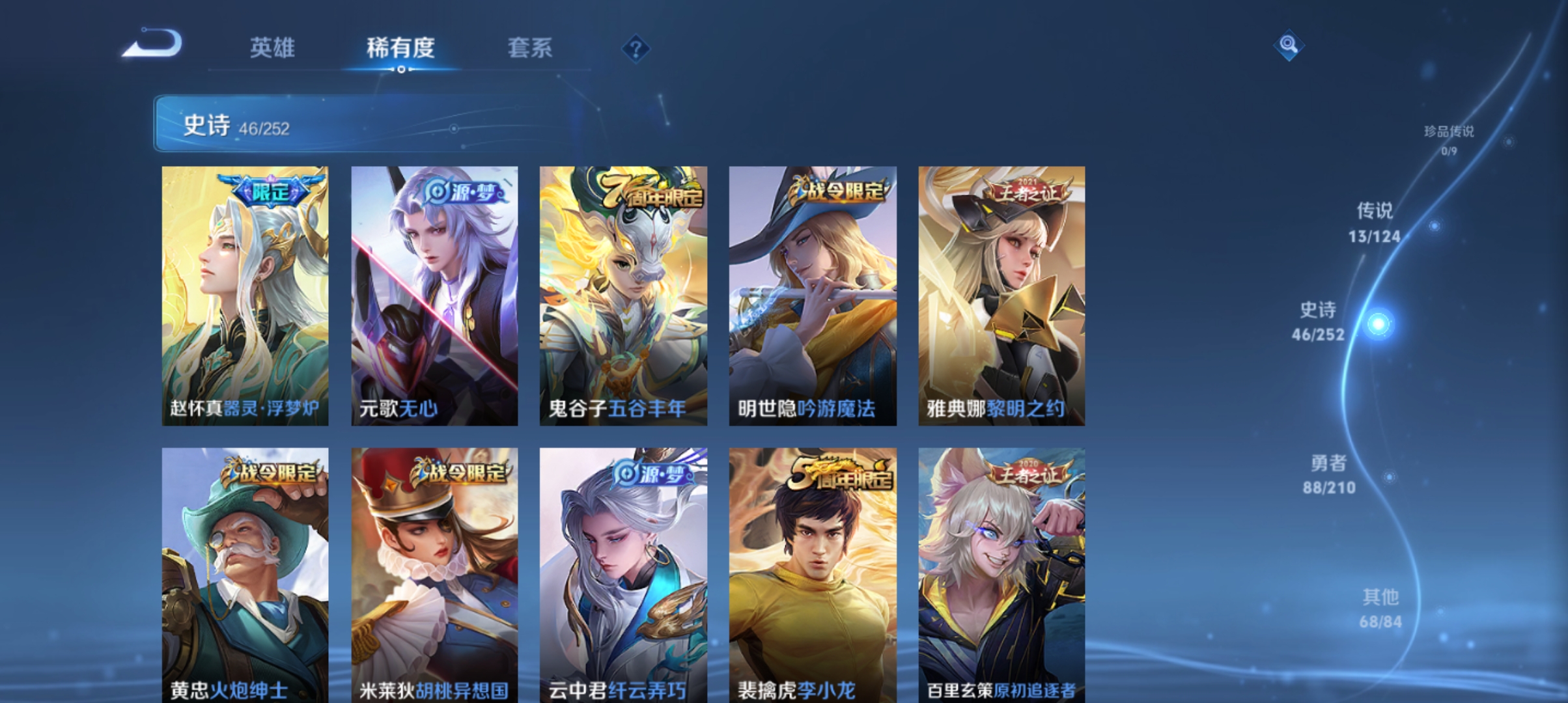 WZQM3184676王者荣耀账号详情图7