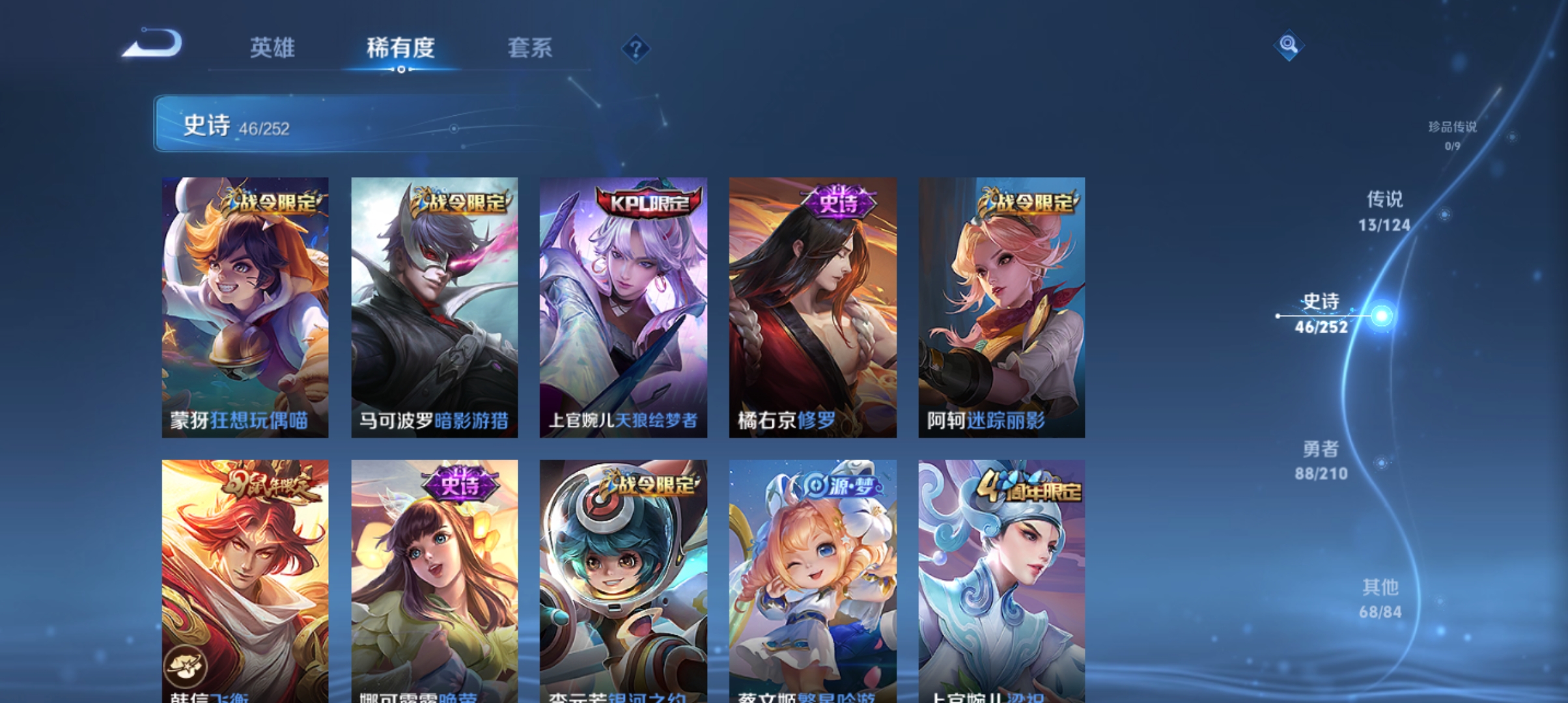 WZQM3184676王者荣耀账号详情图8