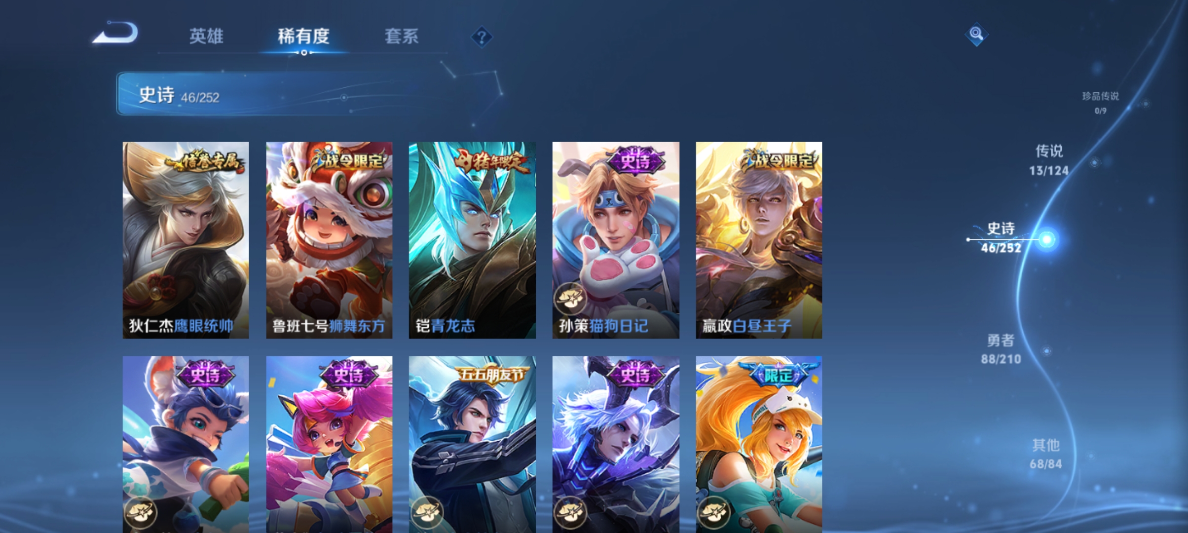 WZQM3184676王者荣耀账号详情图9