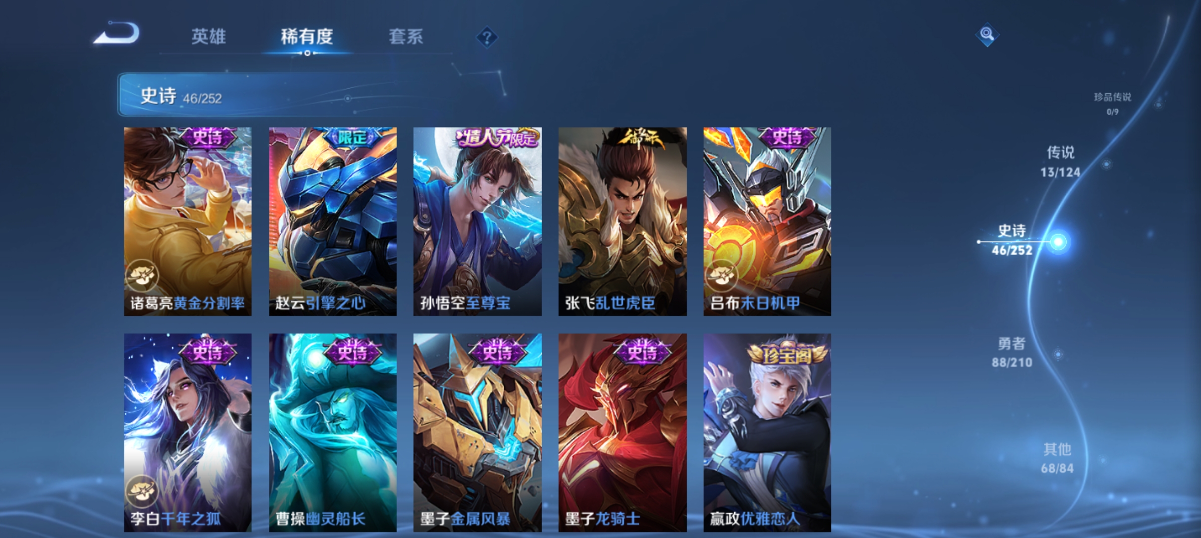 WZQM3184676王者荣耀账号详情图10