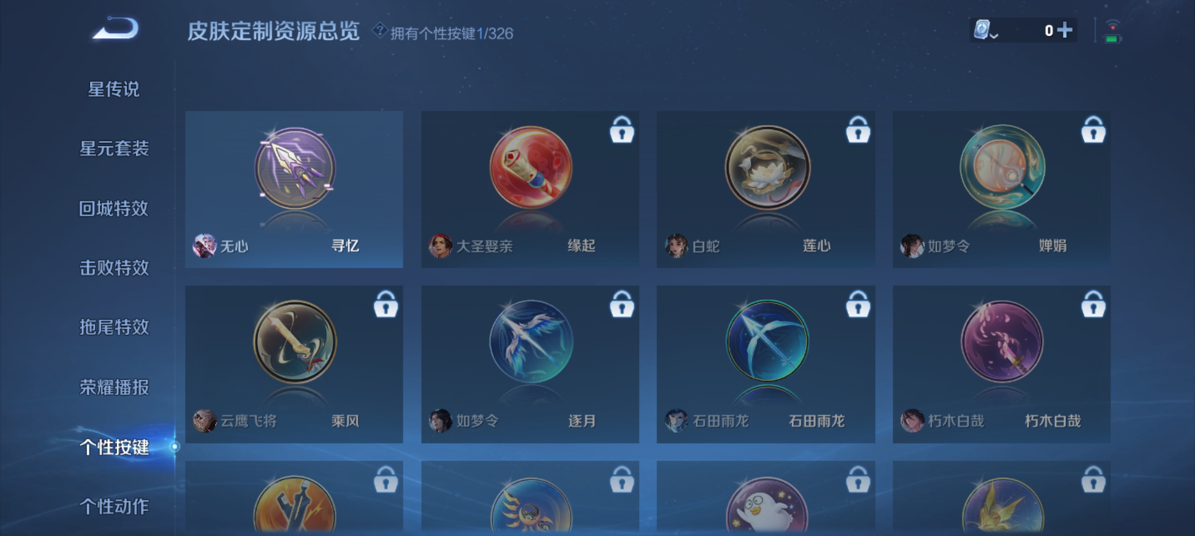 WZQM3184676王者荣耀账号详情图14