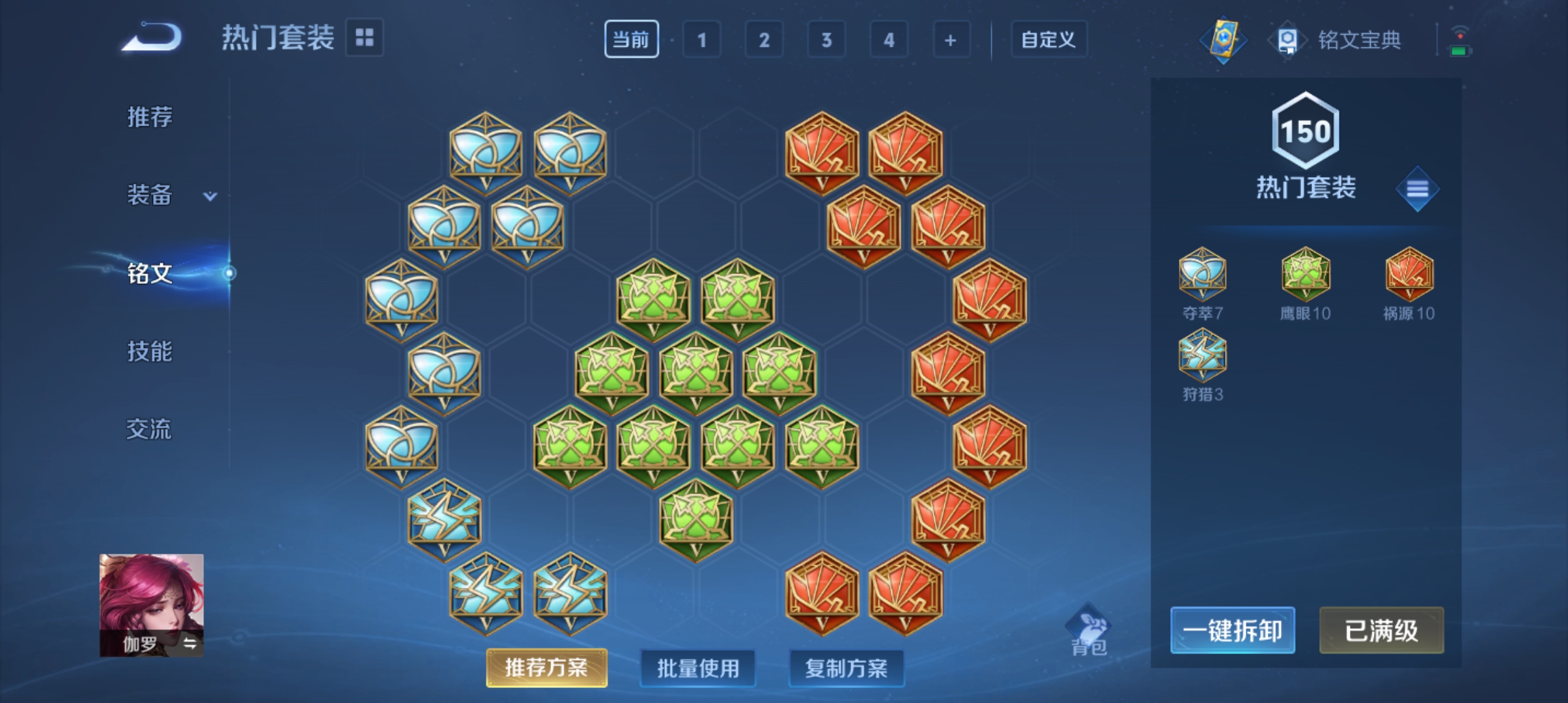 WZQM3184676王者荣耀账号详情图15