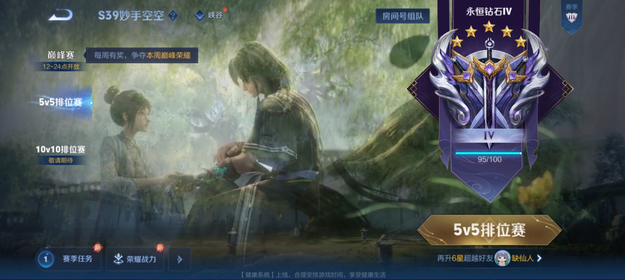WZQM3184676王者荣耀账号详情图16