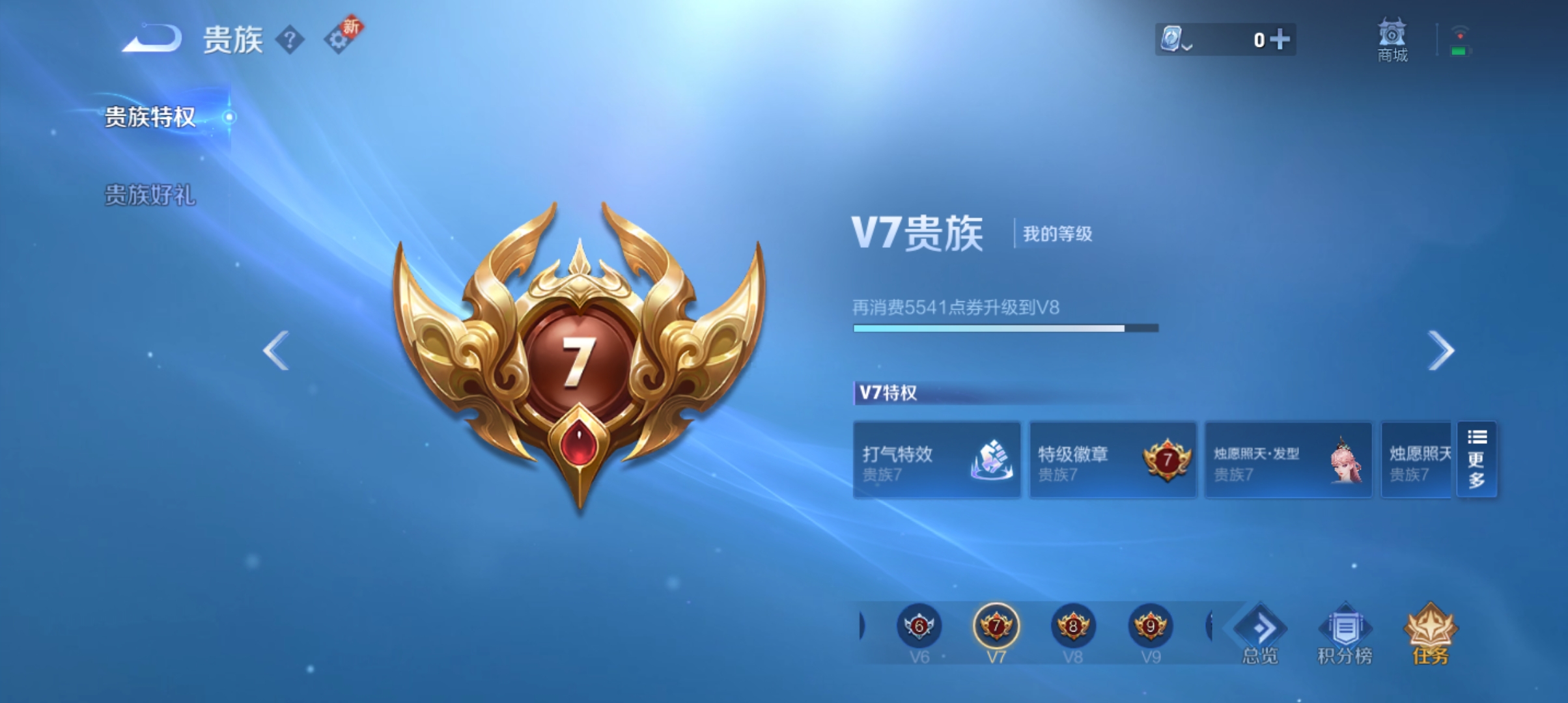 WZQM3184676王者荣耀账号详情图17