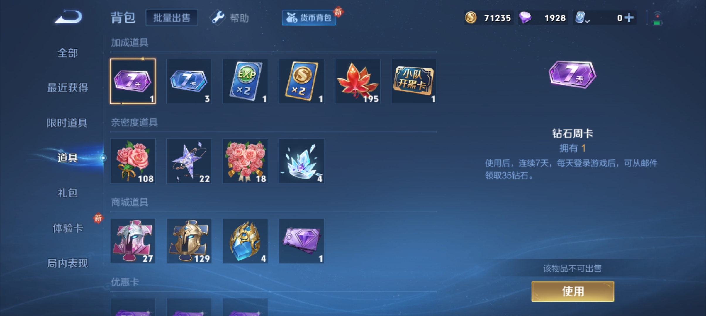 WZQM3184676王者荣耀账号详情图18