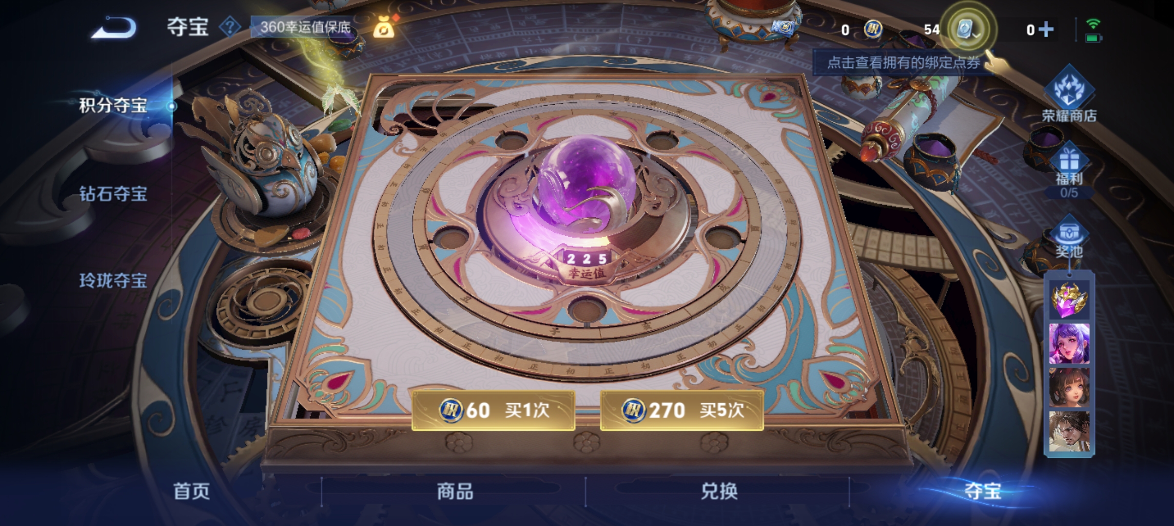 WZQM3184676王者荣耀账号详情图19