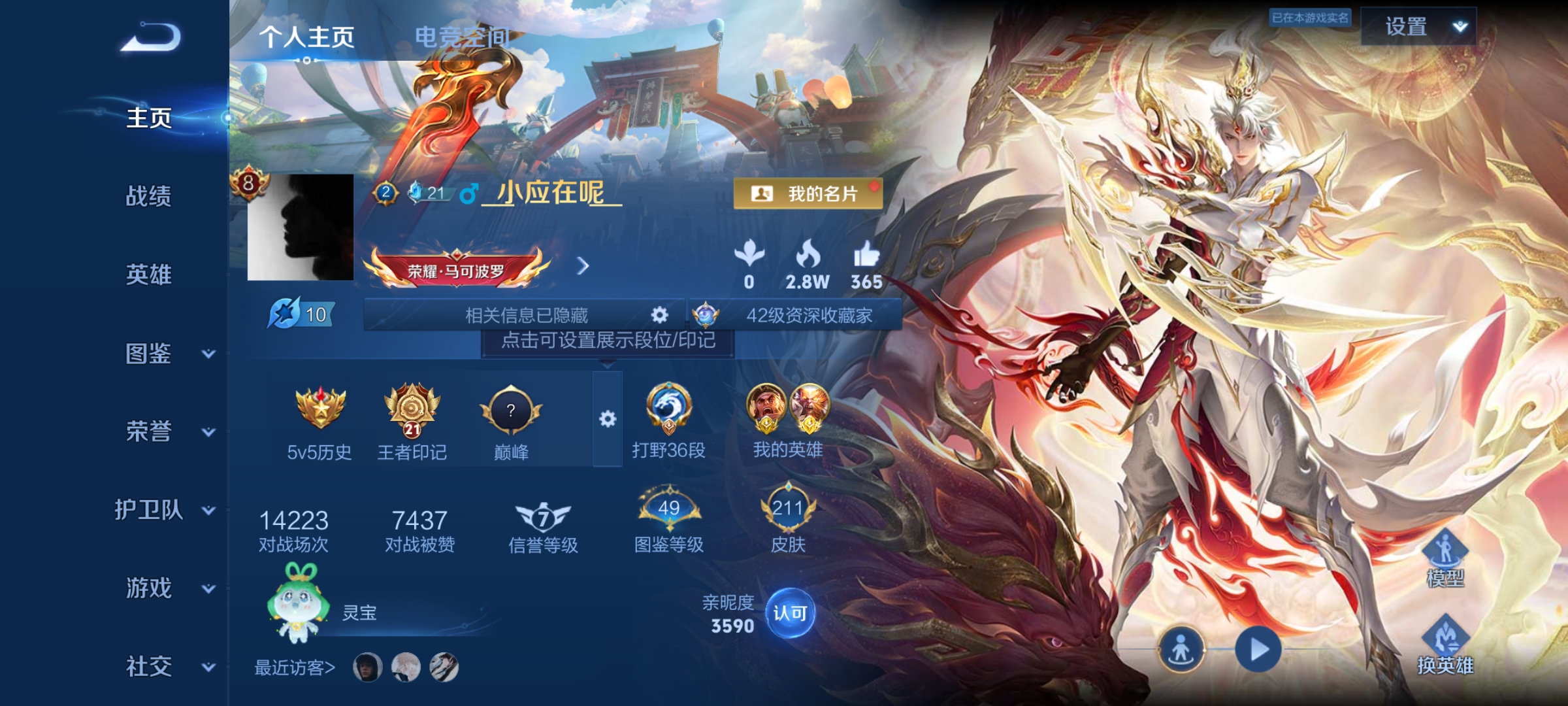 WZCMW3253838王者荣耀账号详情图1