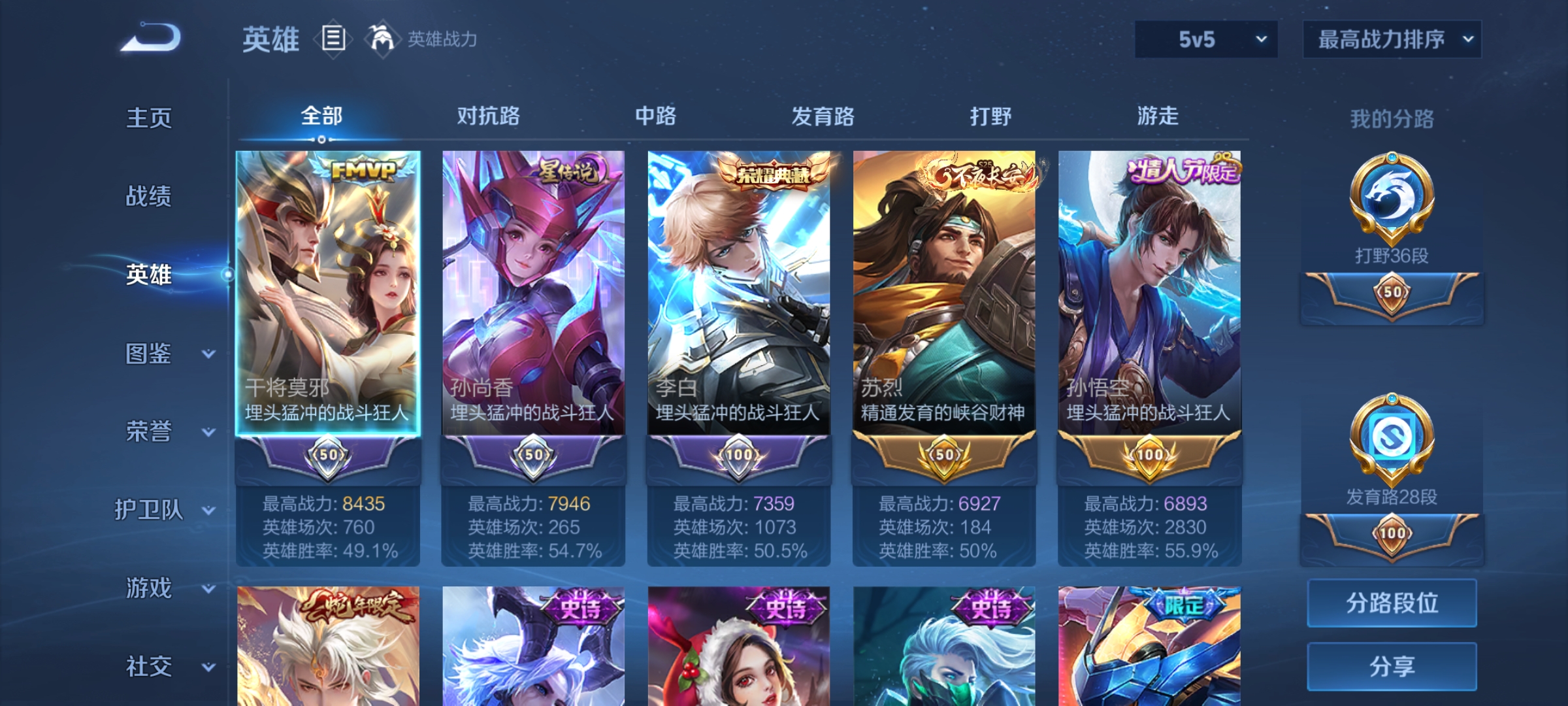 WZCMW3253838王者荣耀账号详情图3