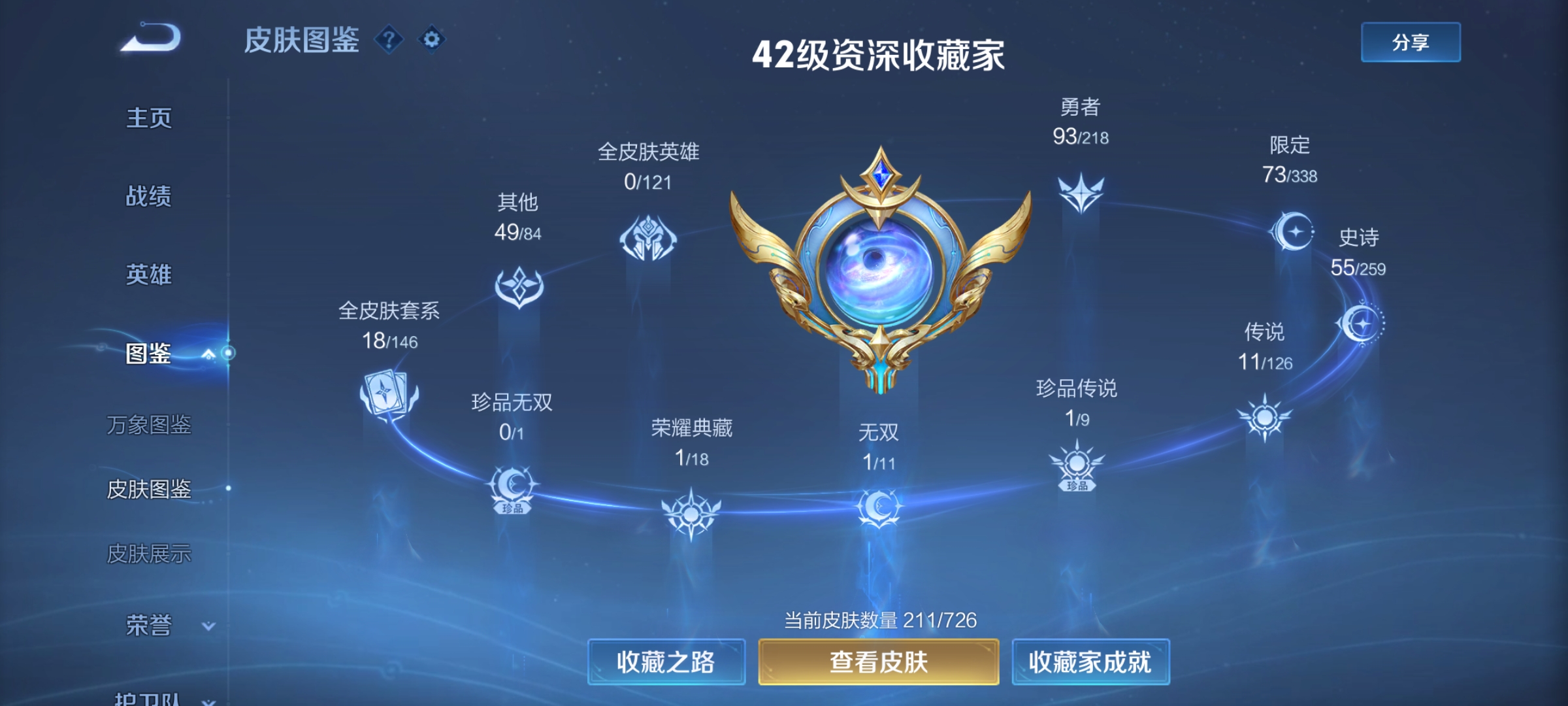 WZCMW3253838王者荣耀账号详情图4
