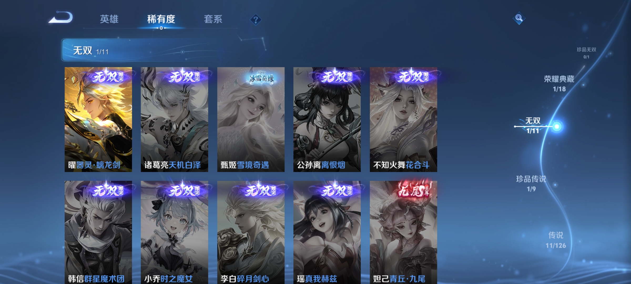 WZCMW3253838王者荣耀账号详情图6