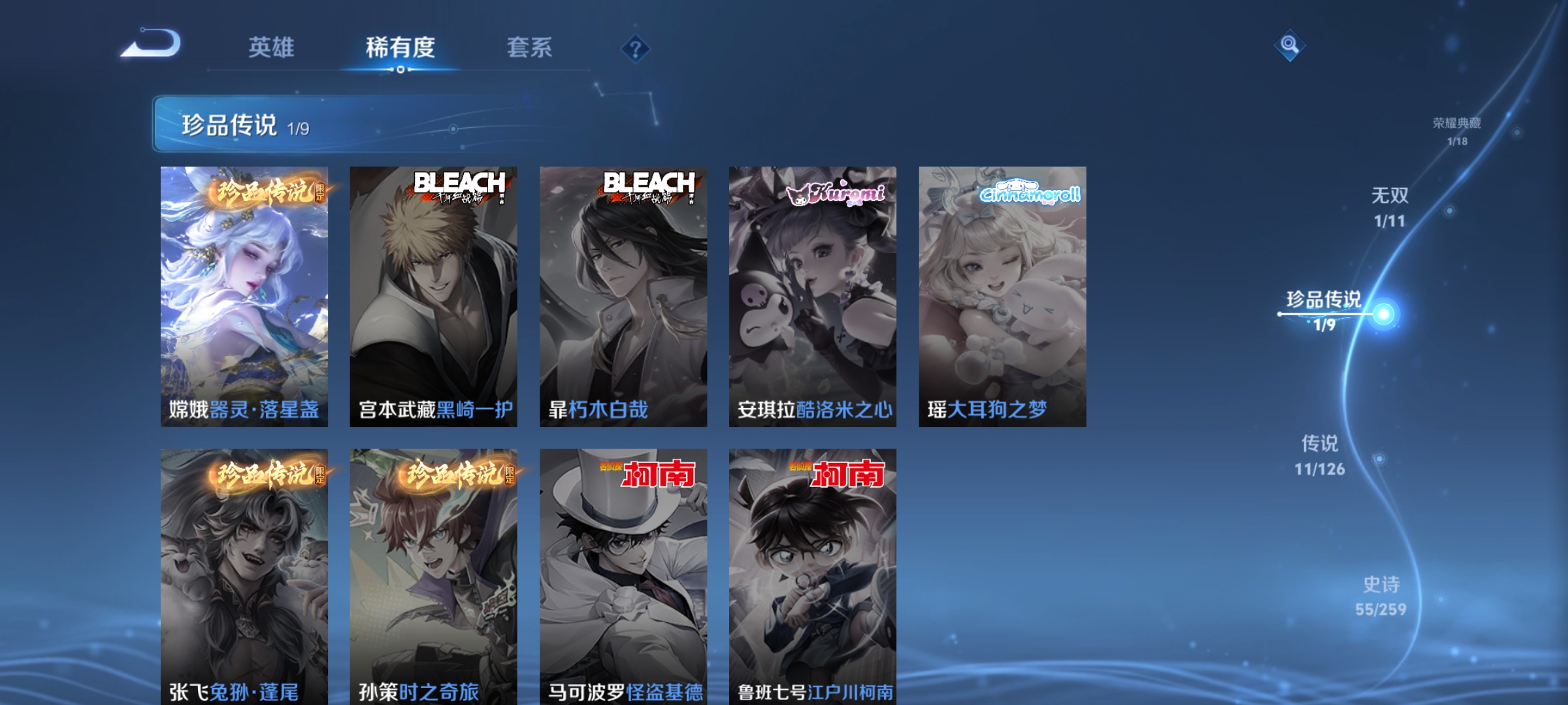 WZCMW3253838王者荣耀账号详情图7