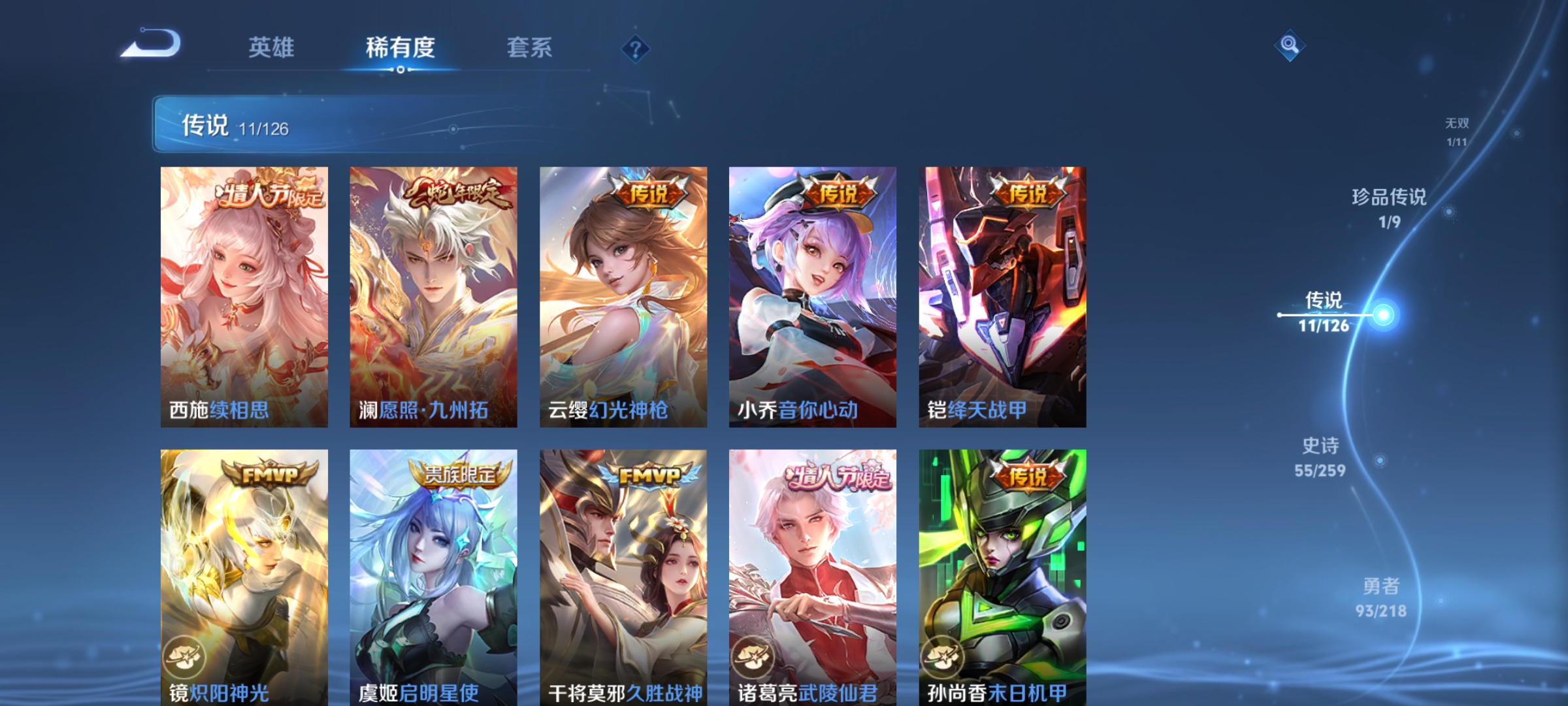 WZCMW3253838王者荣耀账号详情图8