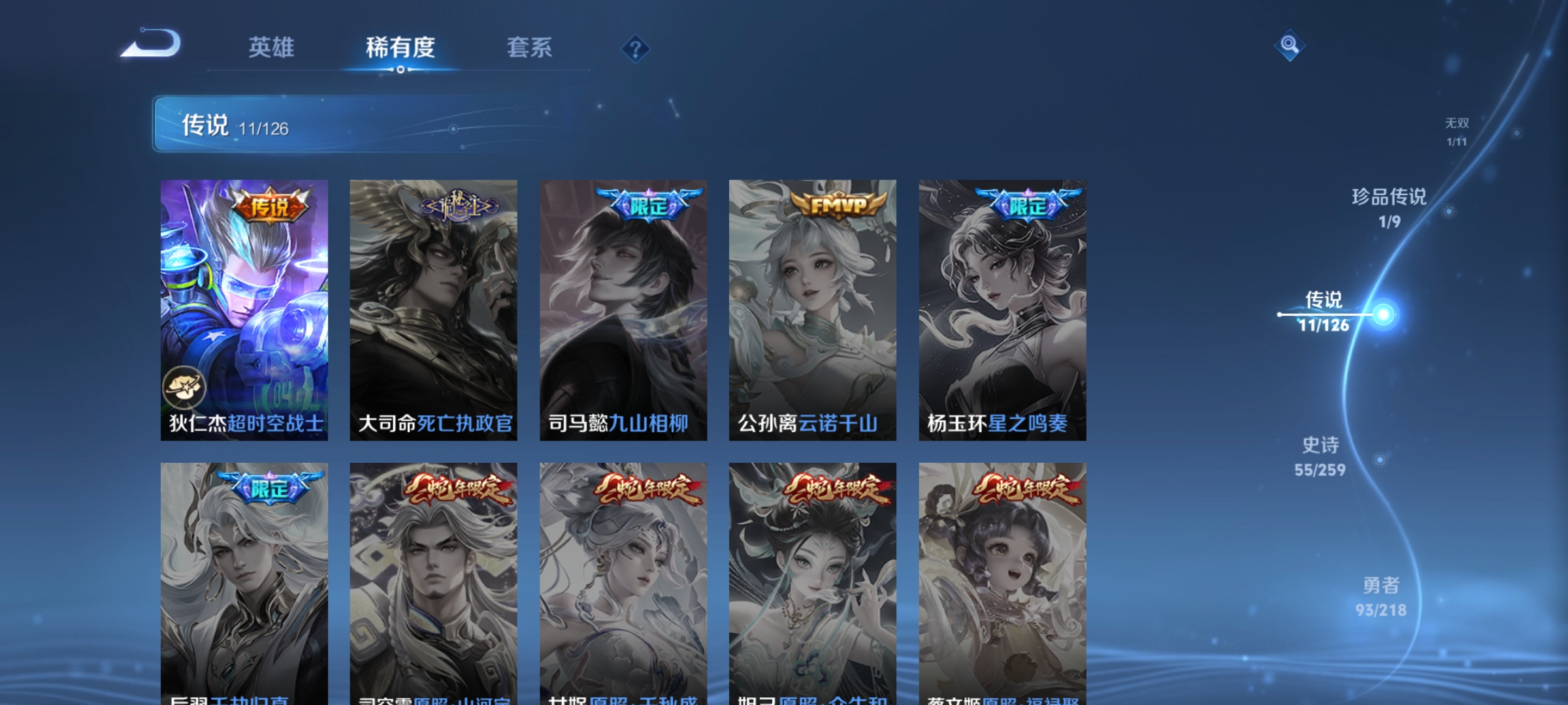 WZCMW3253838王者荣耀账号详情图9