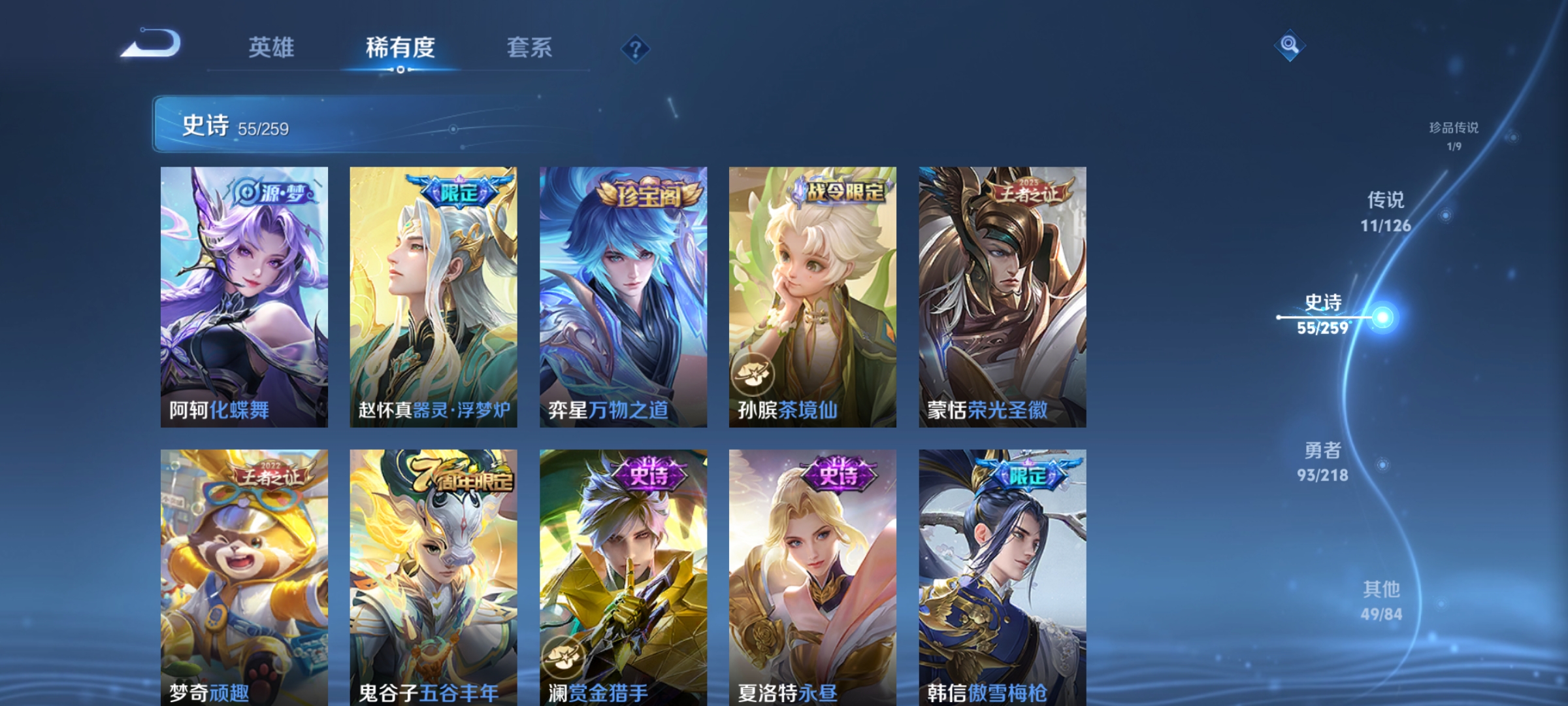 WZCMW3253838王者荣耀账号详情图10