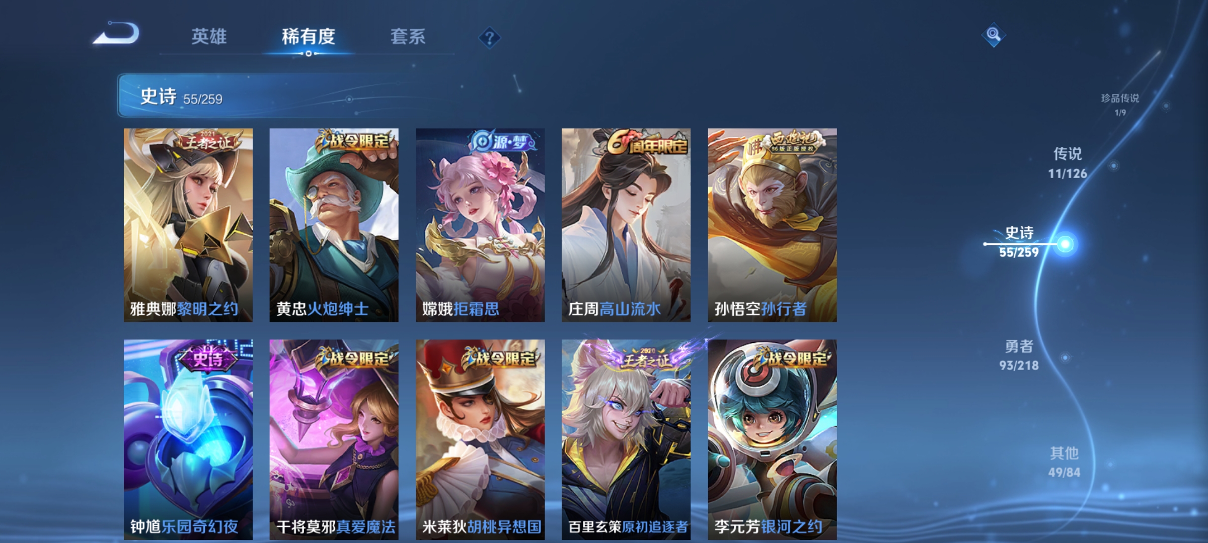 WZCMW3253838王者荣耀账号详情图11