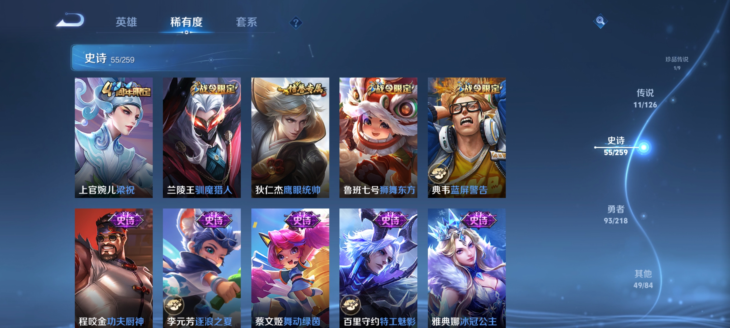 WZCMW3253838王者荣耀账号详情图12