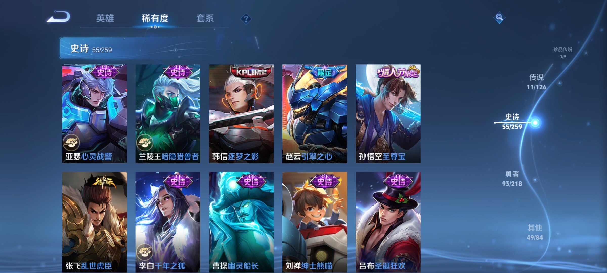 WZCMW3253838王者荣耀账号详情图13