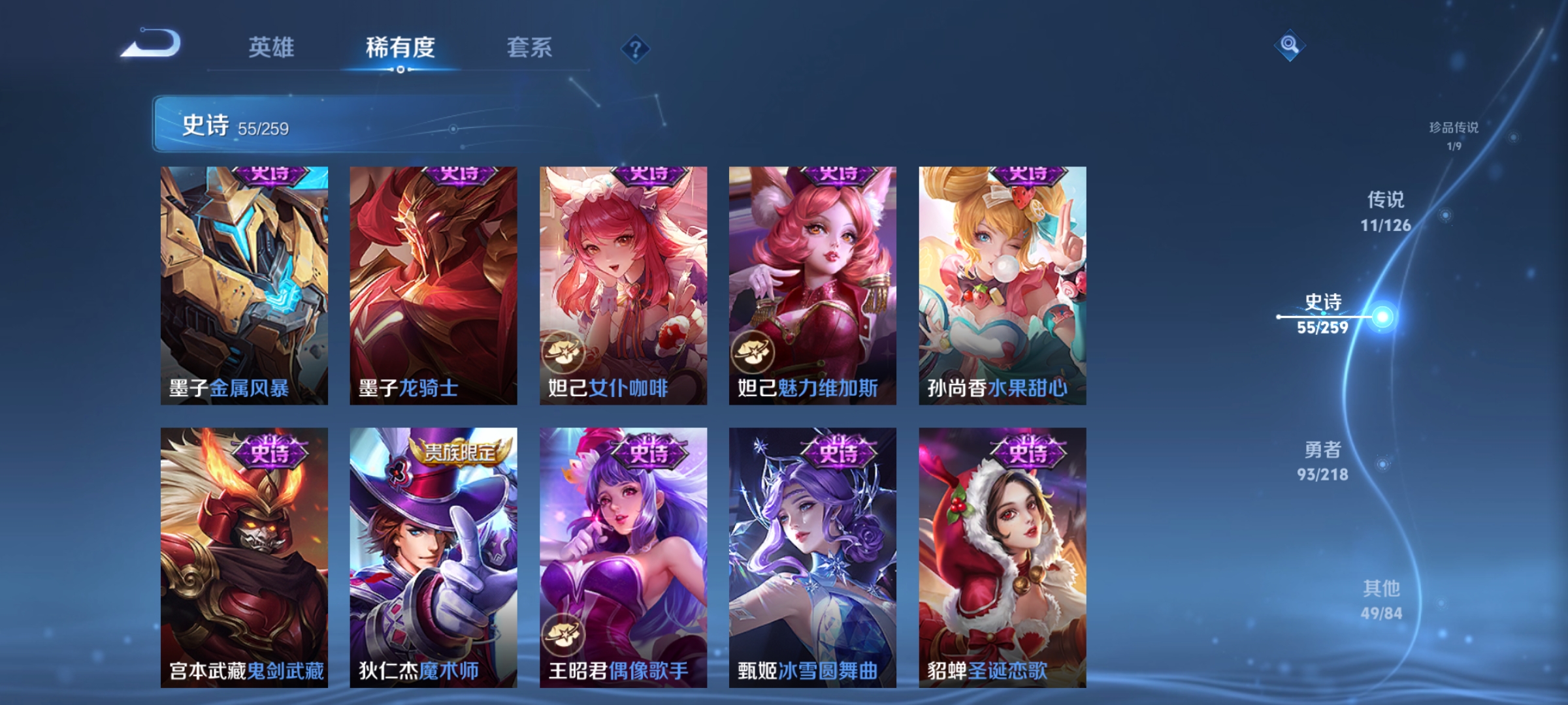 WZCMW3253838王者荣耀账号详情图14