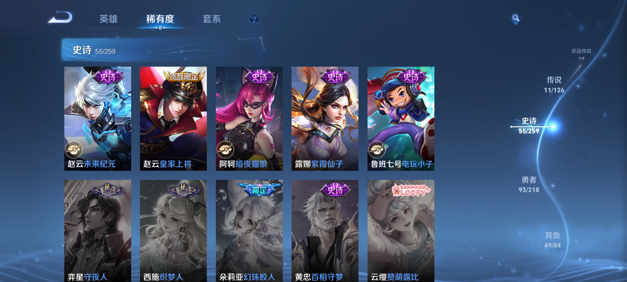 WZCMW3253838王者荣耀账号详情图15