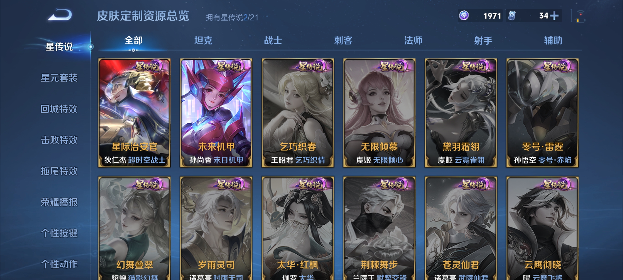WZCMW3253838王者荣耀账号详情图18