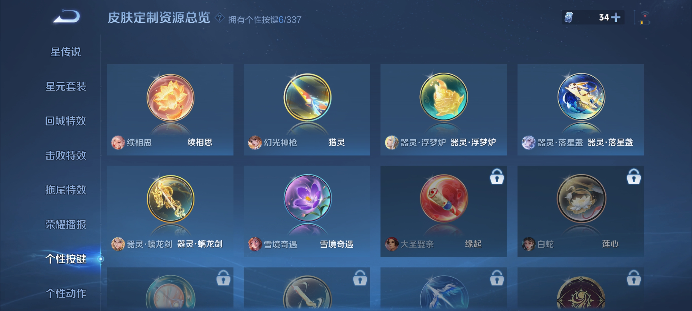 WZCMW3253838王者荣耀账号详情图19