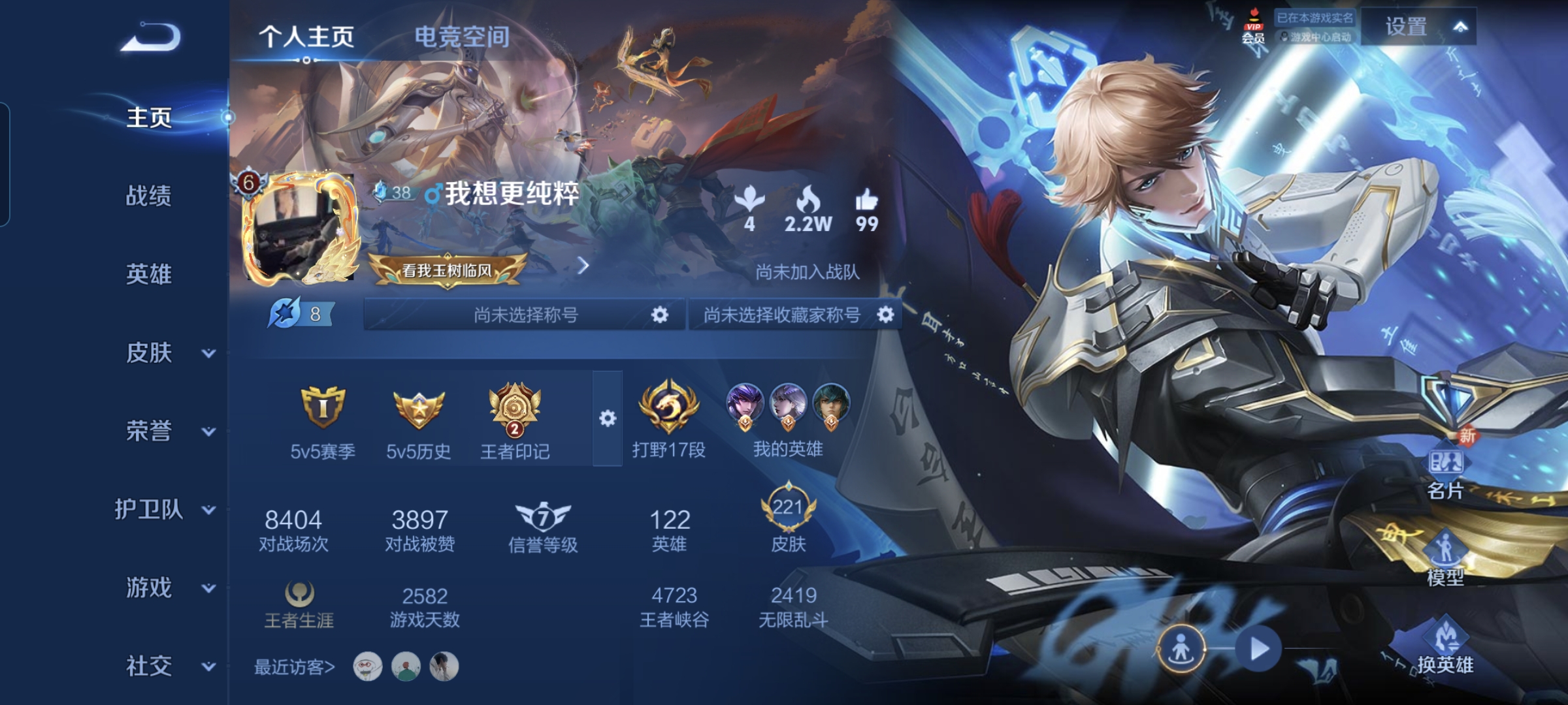 WZQM3184559王者荣耀账号详情图2