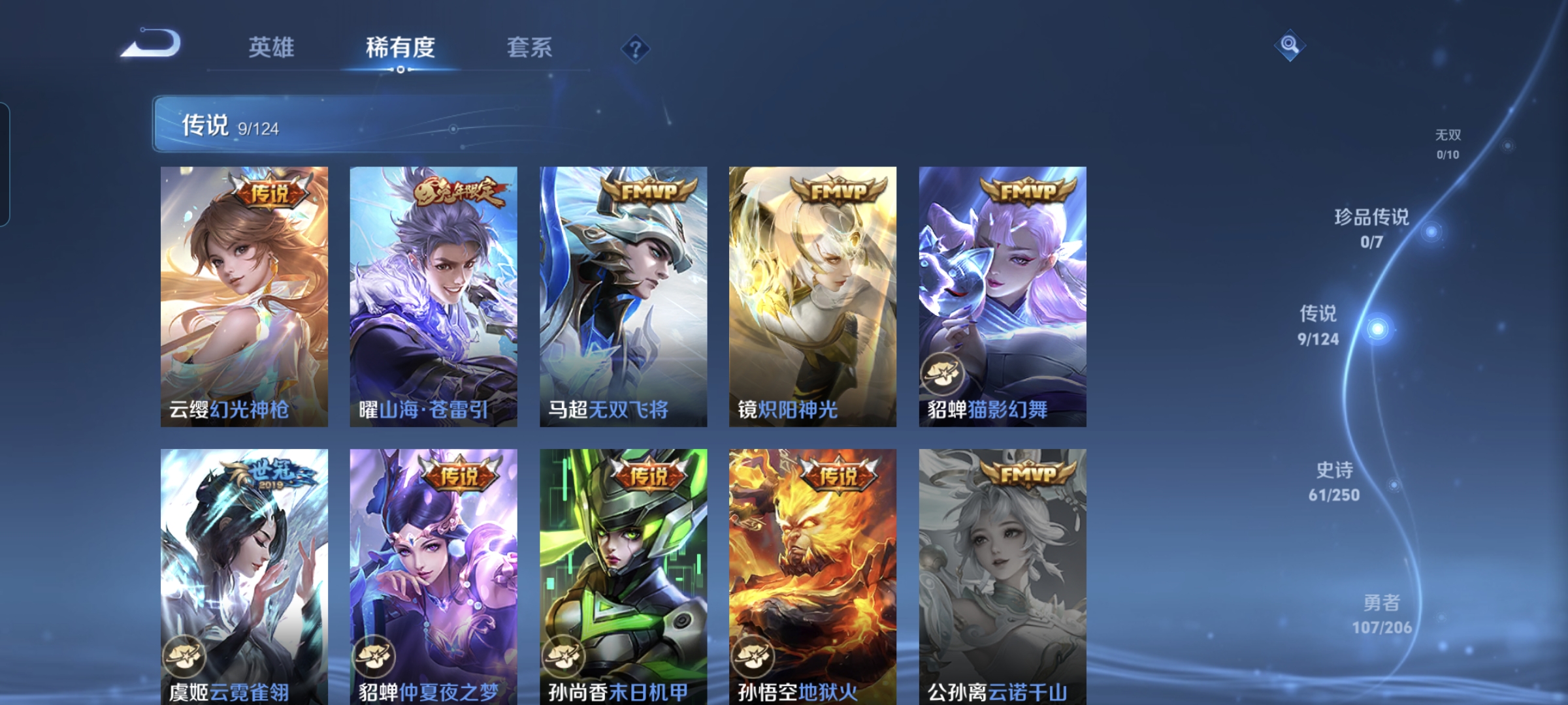 WZQM3184559王者荣耀账号详情图6