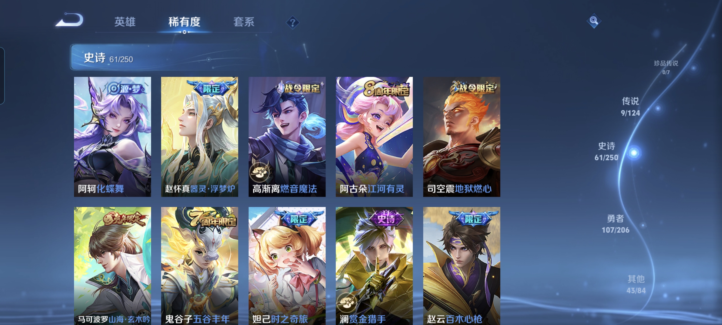WZQM3184559王者荣耀账号详情图7
