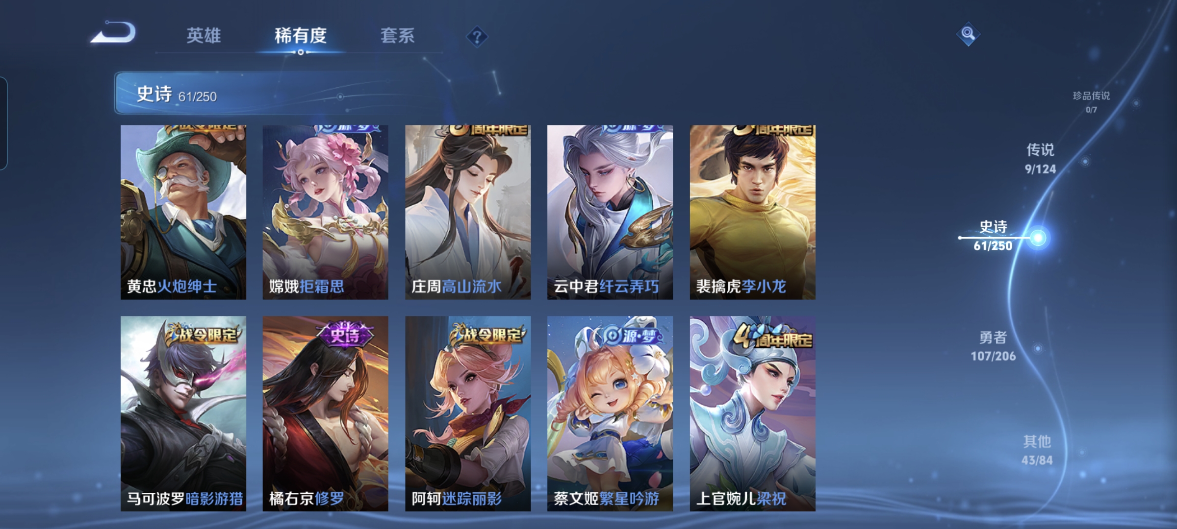 WZQM3184559王者荣耀账号详情图8
