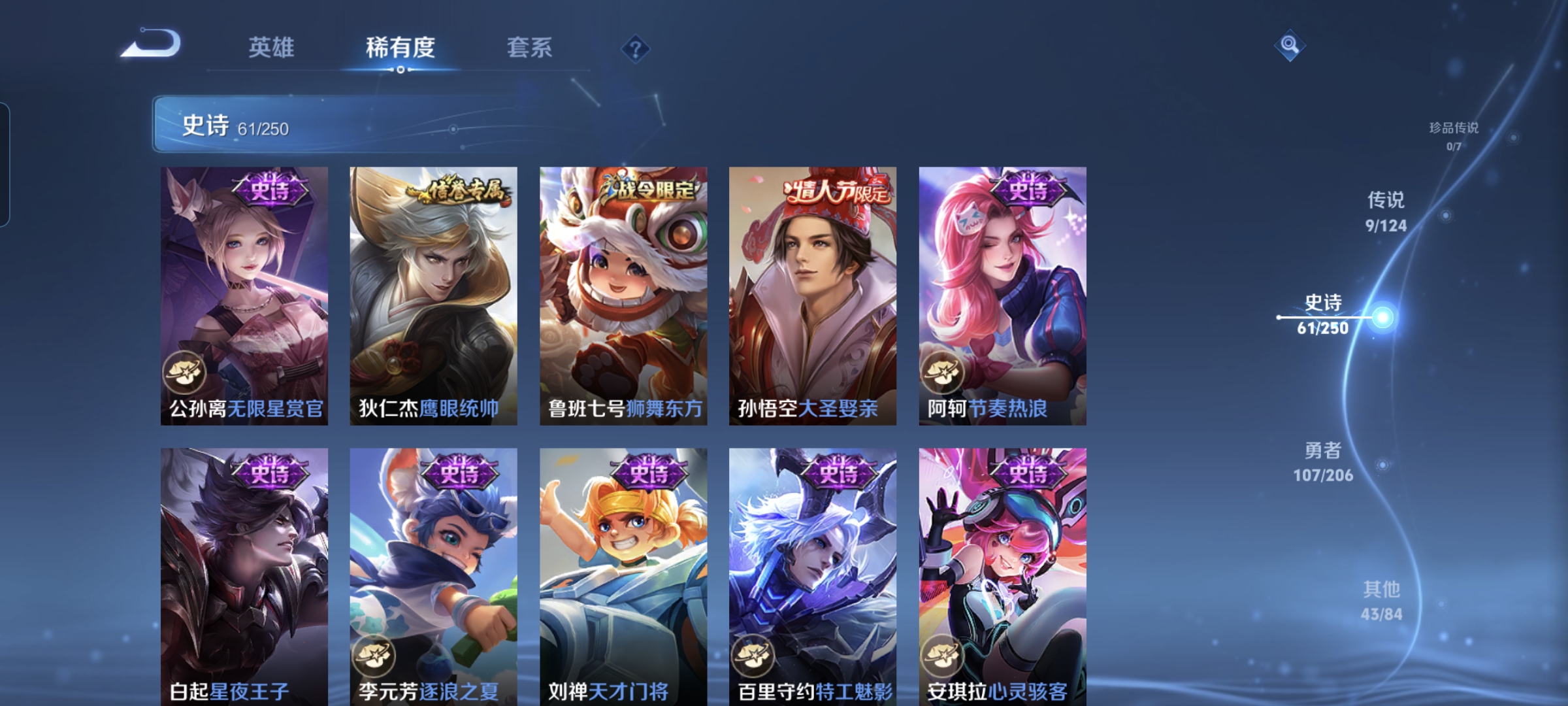 WZQM3184559王者荣耀账号详情图9