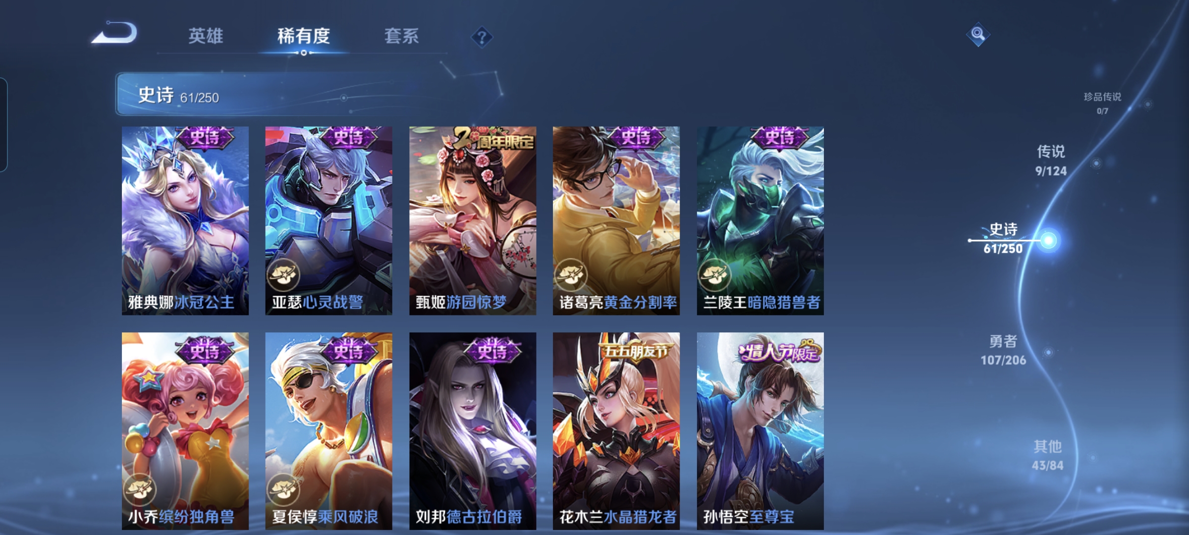WZQM3184559王者荣耀账号详情图10