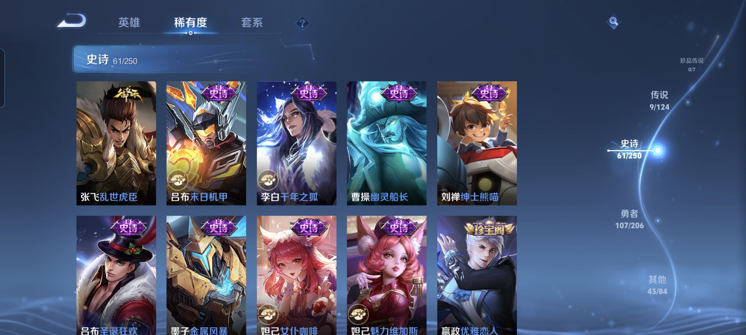 WZQM3184559王者荣耀账号详情图11