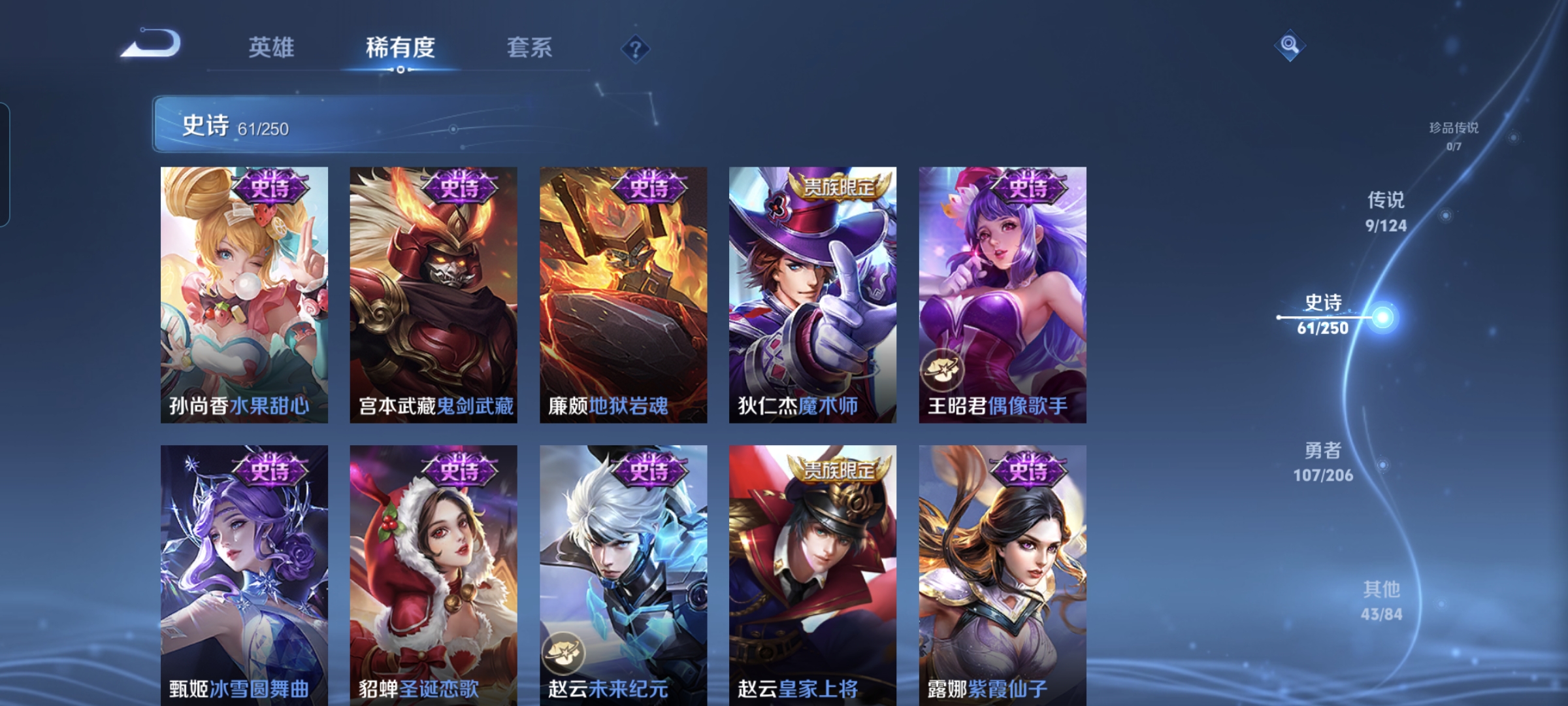 WZQM3184559王者荣耀账号详情图12