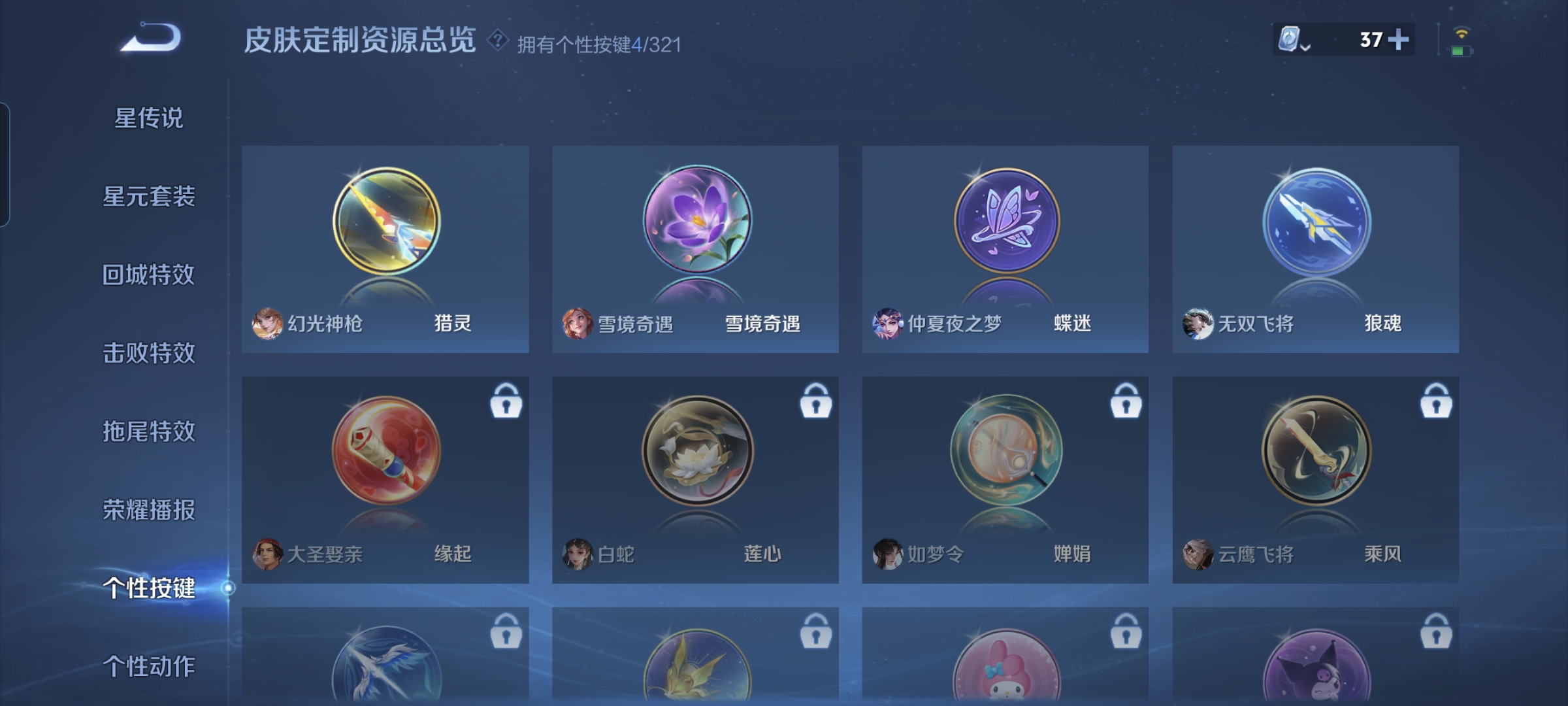 WZQM3184559王者荣耀账号详情图17