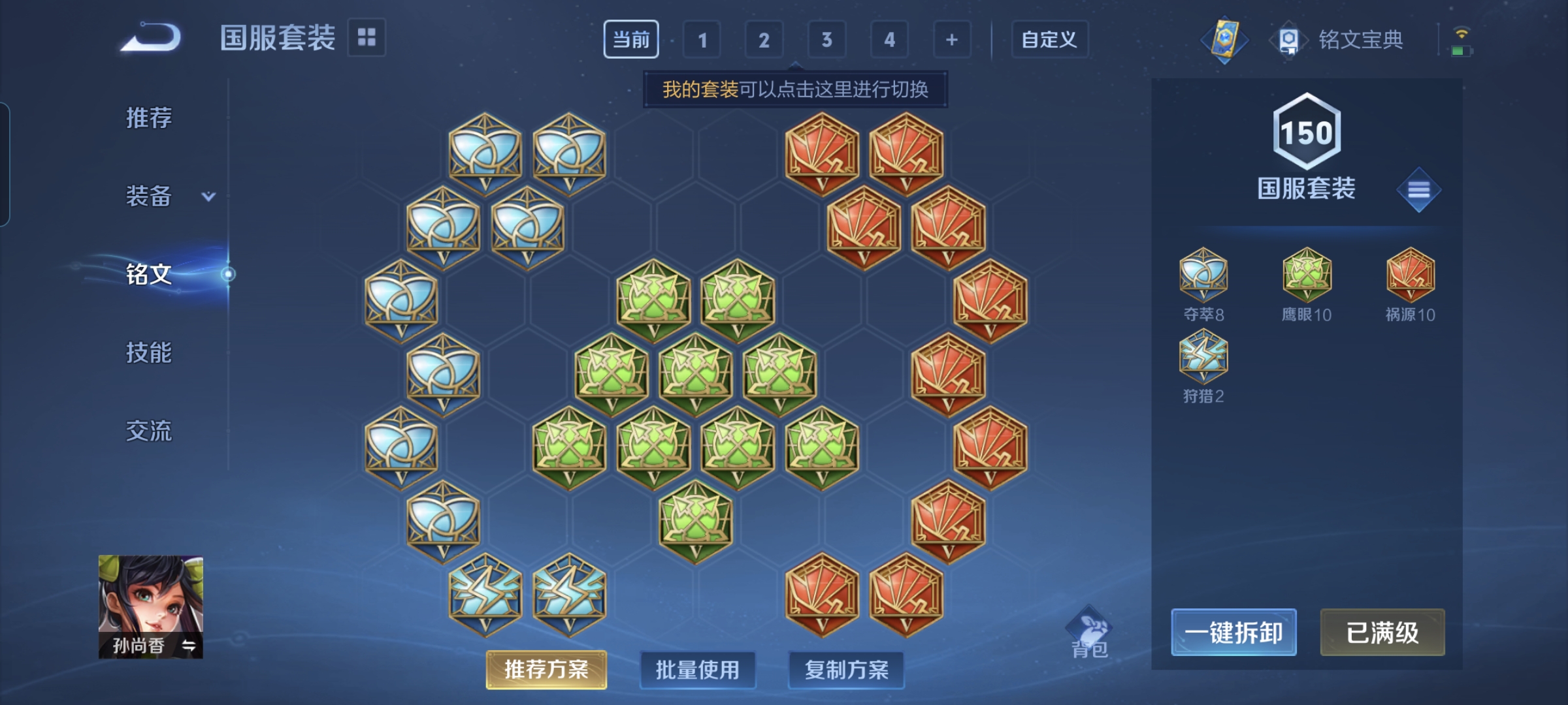 WZQM3184559王者荣耀账号详情图18