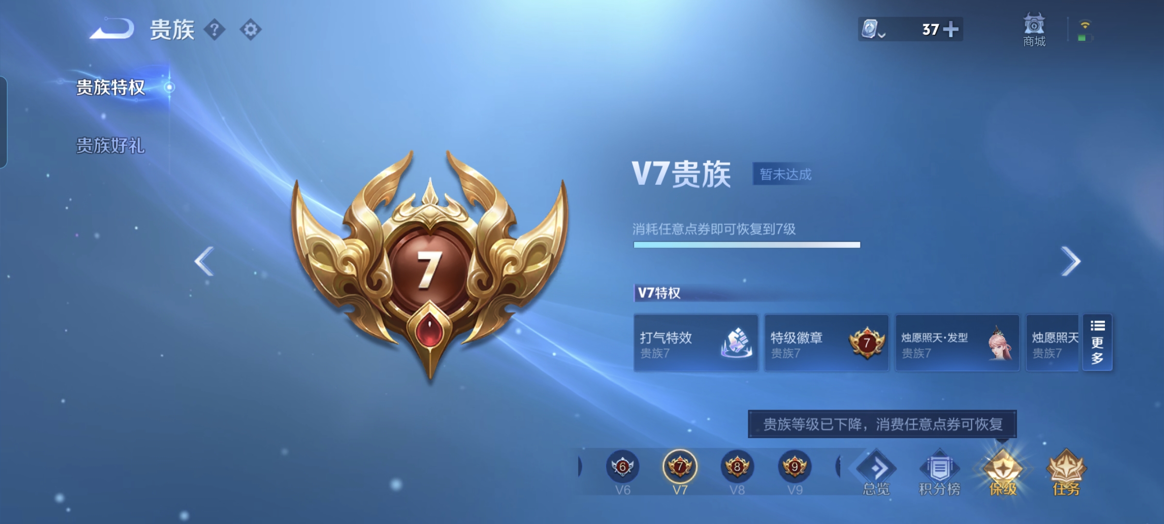 WZQM3184559王者荣耀账号详情图20